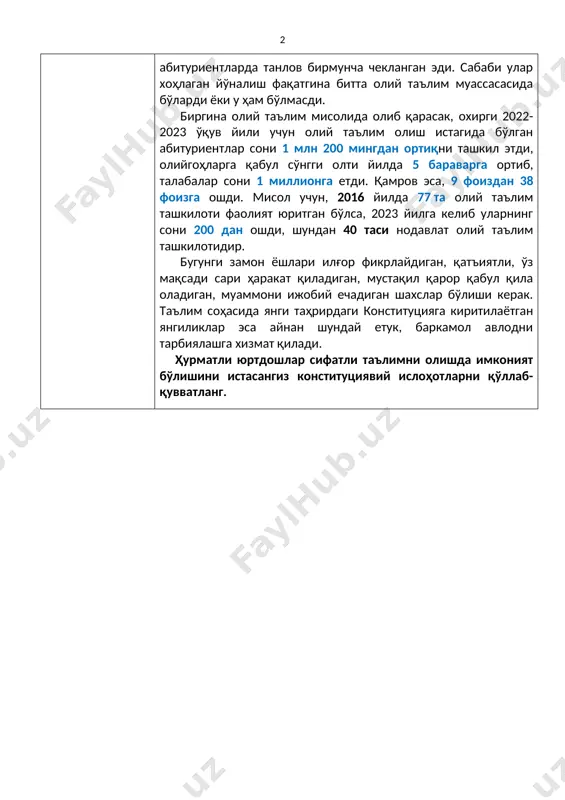 битуриентлар сони 1 млн 200 мингдан ортиқни ташкил этди, олийгоҳларга қабул сўнгги олти йилда 5 бараварга ортиб, талабалар сони 1 миллионга етди. қамров эса, 9 фоиздан 38 фоизга ошди. мисол учун, 2016 йилда 77 та олий таълим ташкилоти фаолият юритган бўлса, 2023 йилга келиб уларнинг сони 200 дан ошди, шундан 40 таси нодавлат олий таълим ташкилотидир. бугунги замон ёшлари илғор фикрлайдиган, қатъиятли, ўз мақсади сари ҳаракат қиладиган, мустақил қарор қабул қила оладиган, муаммони ижобий ечадиган шахслар бўлиши керак. таълим соҳасида янги таҳрирдаги конституцияга киритилаётган янгиликлар эса айнан шундай етук, баркамол авлодни тарбиялашга хизмат қилади. ҳурматли юртдошлар сифатли таълимни олишда имконият бўлишини истасангиз конституциявий ислоҳотларни қўллаб-қувватланг. 2-мавзу мактабгача таълим ва тарбия конституцияга киритилаётган ўзгариш 50-модда. ... (учинчи қисм) давлат мактабгача таълим ва тарбияни ривожлантириш учун шарт-шароитлар яратади. ... (бешинчи қисм) мактабгача таълим ва тарбия, умумий ўрта таълим давлат назоратидадир. ... тезислар мамлакатимизда сўнгги 6 йилда боғчани ривожлантириш ва болалар қамровини ошириш …