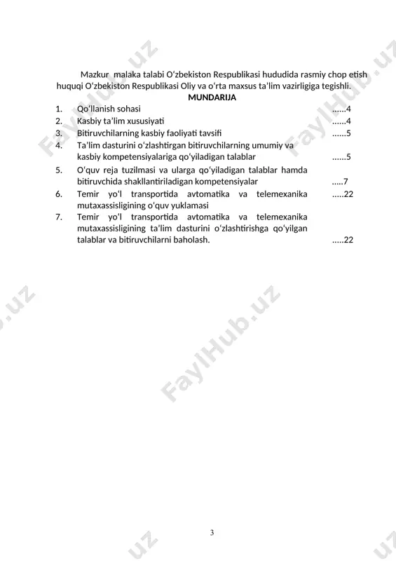 sh, faol va tez xotirlash, harakat xotirasi va moslashuvchanlik. 2.3. ta’limni davom ettirish imkoniyatlari. temir yo‘l transportida avtomatika va telemexanika kasbi bitiruvchisi keyinchalik kasbiy ta’limini chuqurlashtirish maqsadida: kadrlar malakasini oshirish tizimida, tarmoq o‘quv muassasalarida va maxsus kurslarida malakani oshirishi; kasbiy faoliyatning tegishli sohasida yanada yuqoriroq malakaga erish maqsadida oliy ta’lim muassasasida o‘qishni davom ettirishi mumkin. 2.4. o‘qishga qabul shartlari. o‘qishga qabul shartlari amaldagi qonunchilik asosida amalga oshiriladi. 3. bitiruvchilarning kasbiy faoliyati tavsifi 3.1. bitiruvchining kasbiy faoliyat sohasi: temir yo‘l transportida avtomatika va telemexanika qurilmalariga texnik xizmat ko‘rsatish ishlarini mehnat muhofazasi qoidalariga amal qilgan holda bajarish. 3.2. bitiruvchining kasbiy faoliyat ob’ektlari: 3.2.1. texnik-elektromexanik kvalifikatsiyasi bo‘yicha: · peregon va stansiyadagi avtomatika va telemexanika qurilmalari; · temir yo‘l stansiyalarda avtomatika va telemexanika qurilmalarni boshqaruv apparatlari; · texnik xizmat ko‘rsatish va ta’mirlash bo‘yicha texnologik jihozlar, asbob-uskuna va moslamalar; · texnik va hisobot hujjatlari. 3.3. 50711502 - temir yo‘l transportida avtomatika va telemexanika mutaxassisligi bo‘yicha …