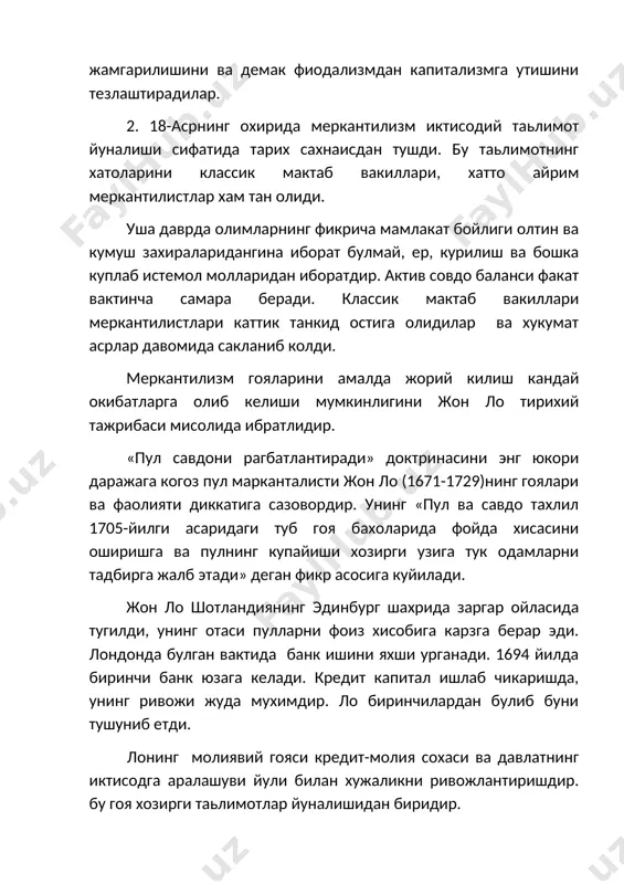 да давлат иктисодиётни фаол иштирок этиши шарт, шунга оид иктисодий сиёсат хам юзага келди. меркантилизм тарихи чекланган булса хам таьлимотлар тарихидан муносиб урин эгаллайди. меркантилизм молия тизими ва савдо ривожига мухим хисса кушди. адабиётлар 1. «иктисодий таълимотлар тарихи» тошкент «фан» 1997й 2. ш. шодмонов, т. жураев «иктисодиёт назарияси» тошкент 2000 3. а. улмасов «иктисодиёт асослари» тошкент. узбекистон 1997. 4. и. каримов «бозор муносабатларига утишнинг узига хос йули» т. 1993 йил. 5. «иктисодий таълимотлар тарихи». укув кулланма т. «фан» 1997й.. 6. «амалий иктисодиёт ». т. «шарк» 1996й.. 7. «жахон иктисодиёти». маърузалар матни. тошкент 1994й.. 8. ядгоров я.с. «истоия экономичечских учений». учебник для вузов. 2-е издание. м. инфра-мй.. 9. «иктисодий таьлимотлар тарихи» тошкент «фан» укув кулланма. 1997. 10. м.махмудов. хоразм-«авесто»нинг ватани. тошкент-2000 й.