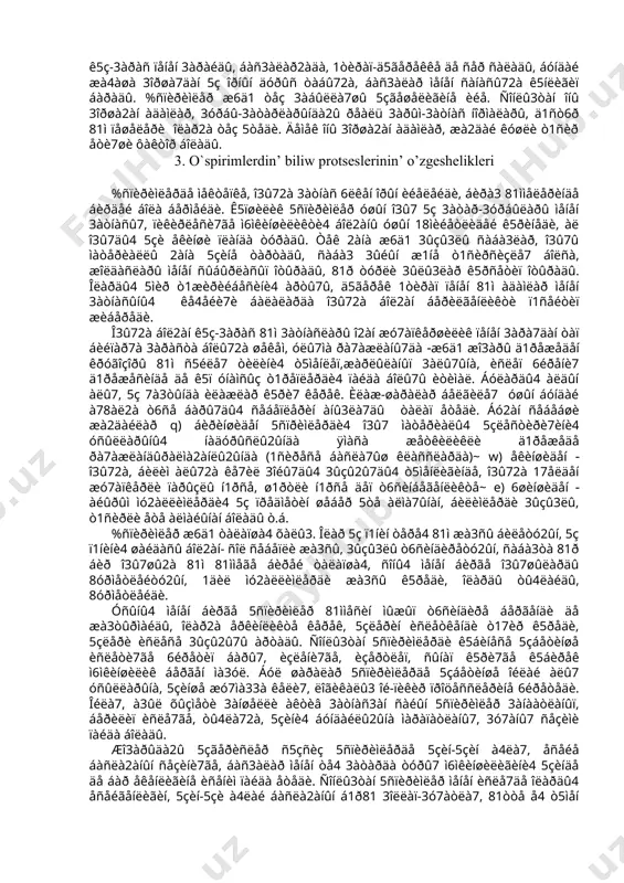 èìëåð 5ìèðãå 3ûçû2ûï 3àðàéòó2ûí, 5ç æîëûí òàáû72à «5çèìëèãèí» 1ìåëãå àñûðû72à 81ðåêåò åòè7øè, åãåð îëàð ìåíåí òèë òàáûñûï, îëàðäû 5çèìèçãå èøòàðòû72à, ò6ñèíèñèï æàñà72à æà2äàé æàðàòà àëñà3 5ñïèðèìëåð áóë ìèéèðáàíëû3òû àäàìãåðøèëèêòè òåç 3àáûë àëàòó2ûí, áàðëû3 í1ðñåãå æàí-ò1íè ìåíåí áåðèëå àëàòó2ûí, áàðëû3 í1ðñåãå äå òèê òóðû72à òàÿð áàðà àëàòó2ûí ä17èð. äåìåê áóë ä17èð ò1ðáèÿ, äóðûñ 3àðûì-3àòíàñ áîë2àí æà2äàéäà æ6ä1 óíàìëû 5çãåøåëèêëåðäè 5çèíå ñèíäèðå àëàòó2ûí äà ä17èð. åãåð áóëàé áîëìà2àíäà 5ñïèðèìëåðäè òåç øåòëåòèï, 3îëäàí øû2àðûïòà àëû7ûìûç 3ûéûí åìåñ. óñû ä17èðäå 5ñïèðèìëåðäè 3îë2à àëûï êîíòðîëëàï, áèðà3 îëàðäû4 31ëáèí æàðàëàìàé, ò6ñèíèñèï, îëàðäû 5çèìèçãå òå4åéãåí åñè åíèï 3àë2àí èíñàí ñûïàòûíäà 3àðàñà3 îëàðäû êå7èëäåãèäåé î3ûòûï ò1ðáèÿëà72à å4 3îëàéëû äà ä17èð åñàïëàíàäû. 2. o`spirimlerdin’ intellektual rawajlaniwi %ñïèðèì æàñûíäà2û õàðàêòåðëè ïñèõîëîãèÿëû3 5çãåðèñëåðäèí áèðè îëàðäà2û 1äåï-èêðàìëû3 æà3òàí 31ëèïëåñè7, 1äåï-èêðàìëû3 ñàíàíû4 ïàéäà áîëà áàñëà7û, 1äåï-èêðàì 5ëøåìëåðèí èéåëåé áàñëà7û åñàïëàíàäû. áóë ä17èð äóíüÿ 3àðàñ, 1äåï-èêðàì èñåíèìëåðè, ïðèíöèïëåðè 81ì èäåàëëàðû, áà8à áåðè7ãå 3àðàòûë2àí ïèêèðëåðè ïàéäà áîëûï, áóëàðäàí 5ñïèðèìëåð 5ç æóðèñ-òóðûñëàðûíà, 5ìèðëèê òóðìûñëû3 áà2äàðëàðûíäà ïàéäëàíû72à …