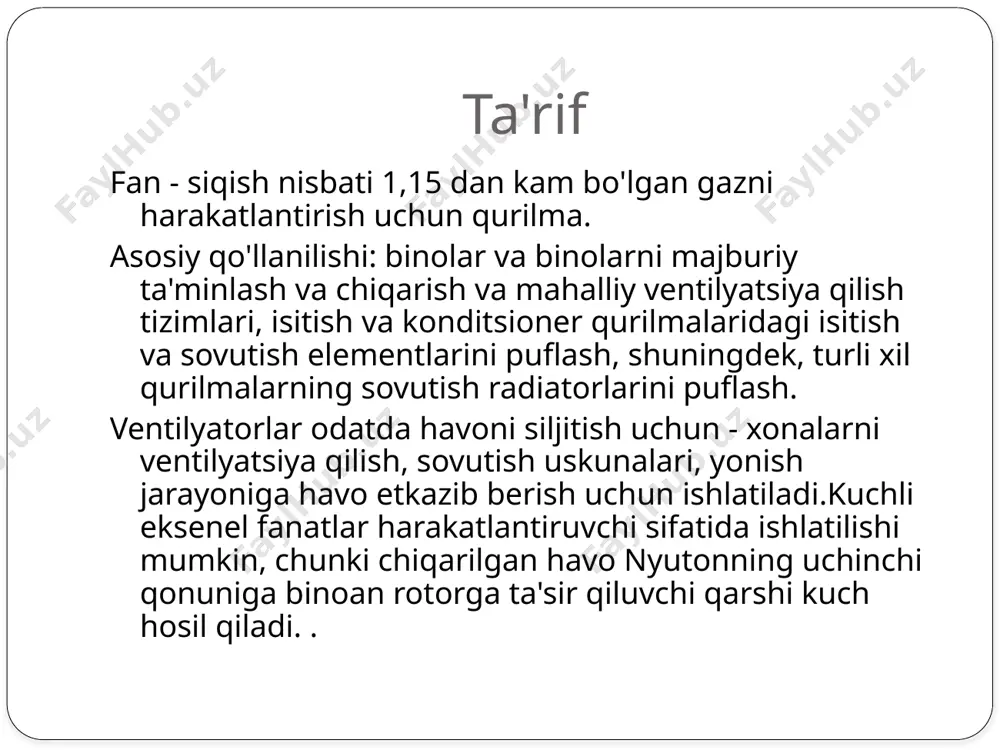 anadigan pichoqlar tomonidan olib tashlanadi va keyin diffuzor tufayli u to'g'ri yo'nalishda tezlashishga ega bo'ladi. ya'ni, tangensial fanatlarda havo rotorning periferiyasi bo'ylab kiradi va xuddi markazdan qochma fanda bo'lgani kabi, chiqish joyiga qarab harakat qiladi. bunday fanatlar fanning butun kengligi bo'ylab bir xil havo oqimi hosil qiladi va ish paytida jim turadi. ular nisbatan katta hajmga ega va havo bosimi past. pichoqsiz ejektor printsipi asosida qurilgan maishiy texnika. pichoqsiz ventilyatorda havo oqimi bazaga yashiringan an'anaviy kichik o'lchamli fan tomonidan yaratiladi va harakatlanuvchi havoning asosiy oqimi o'tadigan katta ramkadagi tor teshiklar orqali nisbatan yuqori tezlikda havo etkazib beradi. aerodinamik ta'sirlar tufayli teshiklardan oqib chiqadigan havo qo'shni qatlamlarni o'zi bilan tortadi. asosan, ramka profilining shakli tufayli paydo bo'lgan nodirlanish natijasida atrof-muhit havosi orqa tomondan so'riladi. natijada, havo oqimi supercharger tomonidan pompalanadigan hajmga nisbatan 15-18 martagacha oshiriladi. oqim yo'nalishi ramkaning o'rnini sozlash orqali o'zgartirilishi mumkin. bunday sxemaning afzalliklari korpusning tashqarisidan kirish mumkin bo'lgan …