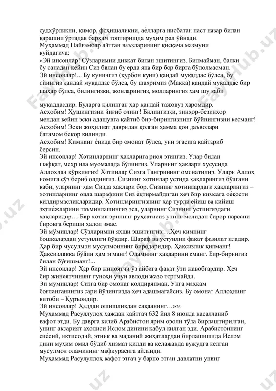 озоларга, кўплаб худоларга сиғинардилар. мушриклар 23 йил давомида муҳаммад тарғиболарига тиш-тирноқлари билан қарши чиқдилар. улар ҳатто муҳаммад пайғамбарни жисмонан йўқ қилмоқ пайига ҳам тушганлар. 619 йилда аввал амакиси абу толиб, кейин хотини хадича вафот этди. бу икки улуғ, орўли зотнинг вафотидан сўнг мушриклар пайғамбарга қарши курашни янада кучайтирдилар. у зот ўзга ерлардан тарафдорлар излашга мажбур бўлдилар. дастлаб бир гуруҳ мусулмонлар ҳабашистонга кўчди. 622 йилда макка зодагонлари билан рақобатлашиб келаѐтган ясриб (мадина) даги абс ва хазраж қабилаларининг вакиллари мусулмон жамоасини ўзига қабул қилиш, муҳаммадни умумий раҳнамо сифатида тан олишга рози бўлишди. шу тариқа 622 йилда мусулмонлар жамоаси маккадан мадинага кўчади. буни тарихда хижрат – кўчиш деб юритилади. мусулмон йили хижрий йил ҳисоби шу йилдан бошланиши расмий тан олинган. кўчиб келган кишилар мухожирлар (кўчиб келганлар), мадинада исломни қабул қилганлар ансорлар (тарафдорлар) деб аталдилар. бу ерда муҳаммад қисқа вақт ичида тарқоқ араб қабилаларини мухожирлар билан бирлаштириб бир жамоа – уммани ташкил этди. бу …