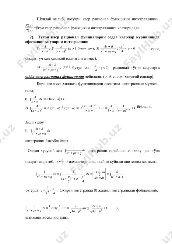 + - = + = = - = n m p n m 2 3 1 ) 1 ( t x = + tdt dx x tdt dx x t x 6 , 2 3 1 , 1 3 2 3 2 2 3 1 = = - = - - c x c t dt t tdt t dx x x + + = + × = = × = + ò ò ò - 2 3 3 3 2 2 1 3 1 ) 1 ( 2 3 6 6 6 ) 1 ( 3 2 ò + 4 4 1 x dx ò ò - = = = + = + - 4 1 , 4 , 0 , ) 1 ( 1 4 1 4 0 4 4 p n m dx x x x dx 0 4 1 4 1 1 = - = + …