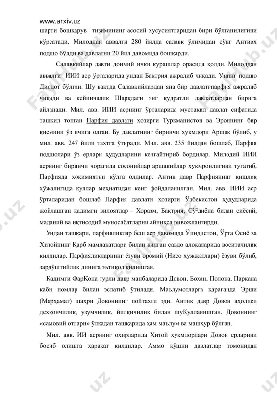 а хитой ҳукмдорлари довон ерларини босиб олишга ҳаракат қилдилар. аммо қўшни давлатлар томонидан қўллабғқувватланган довонликлар ўз мустақиллигини сақлаб қолишга муваффақ бўлдилар. мил. авв. иии асрлар бошларида пайдо бўлган қанқ давлатининг ҳудудлари сирдарёнинг ўрта оқимидаги ерлар эди. мил. авв. ииғи асрларда қанқ давлати ерлари кенгайиб, амударё ва сирдарё оралиқидаги ерлар ва хоразмни ўз ичига олади. антик даврида қанқ давлати анча ривожланган давлат эди. ўтроқ аҳоли асосан водийларда яшаб, деҳқончилик, боқдорчилик ва ҳунармандчилик билан шуқулланиб келишган. қанқ ҳукмдорларининг марказий шаҳарлари иккита эди. улар ёзни ўтрорда (ҳоз. арис ва туркистон оралиқида), қишловни эса қанқа (ҳоз. тошкент вилояти оққўрқон туманида) шаҳарларида ўтказар эдилар. мил. авв. и асрга келиб, ўрта осиё ҳудудларида антик даврнинг энг қудратли давлатларидан бири бўлган кушон давлати ташкил топади. дастлабки ҳукмдорлар кадфиз и ва кадфиз ии лар давлат ерларини кенгайтириб, пул ислоҳоти ўтказадилар. милодий ии асрга келиб кушон давлати ерлари шимолий ўиндистон, афқонистон, ўрта осиё, шарқий туркистондан иборат эди. кушон ҳукмдорлари, …