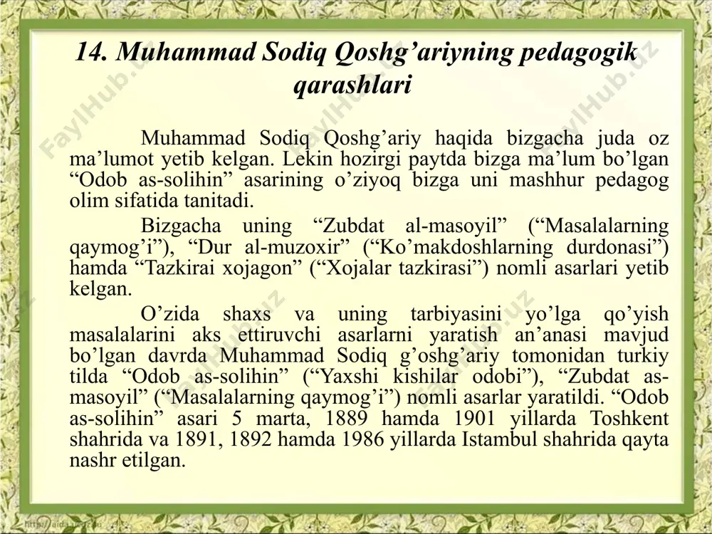 , safardan qaytgan kishi hamda yosh bolalar bilan ko’rishish, o’pib ko’rishish odoblari bayon etiladi. uchinchi bobda suhbatlashish odobi borasida so’z yuritiladi. bizga yaxshi ma’lumki, suhbatlashish odobi va uning shartlariga amal qilish ijtimoiy munosabatlarning mo’’tadil kechishini ta’minlovchi asosiy va o’ta muhim omillardan biri bo’lib, aksariyat mualliflar tomonidan yaratilgan hamda axloq-odob muammolariga bag’ishlangan asarlar mazmunidan alohida o’rin olgan. «odob as-solihin» asarida ham muallif suhbatlashish odobi va uning o’ziga xos jihatlari borasida batafsil so’z yuritadi. mazkur o’rinda quyidagi fikrlar ilgari suriladi: uylanadigan yigit nikohdan oldin o’zi uylanmoqchi bo’lgan qizni ko’rmog’i, uylanadigan qizning bokira bo’lishi, shuningdek, to’rt narsa: umrda, qomatda, molda va nasabda erdan past va uch narsa: husnu jamolda, hulq (odob)da hamda iffatda erdan yuqori bo’lishi zarurligi muallif tomonidan alohida ta’kidlanadi. yuqorida qayd etilgan fikrlarning ahamiyati amaliy turmushda o’z isbotini topgan bo’lib, ularni bilish hamda mazkur fikrlarga amal qilish oilalarda tinchlik-totuvlik, farovonlik va xotirjamlikning barqaror bo’lishini kafolatlovchi omillar bo’lib xizmat qiladi. muhammad sodiq …