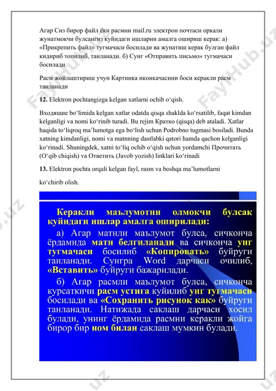 alash uchun keraksiz malumotlar,so'zlar belgilanadi so'ngra sichqonchaning chap tugmasi bosilib удалить buyrug'i tanlanadi. 15. web brouzer dasturlaridan chiqish. (sichqoncha va klaviatura yordamida). web brouzer dasturlaridan chiqish. sichqoncha bilan yuqoridagi o'ng burchakdagi { x } tugmasi bosish orqali amalga osgirish mumkin. klaviatura yordami chiqish uchun alt+f4 tugmasi birgalikda bosiladi va brouzer oynasidan chiqib ketadi. image4.jpeg image5.jpeg image1.jpeg image2.jpeg image3.jpeg