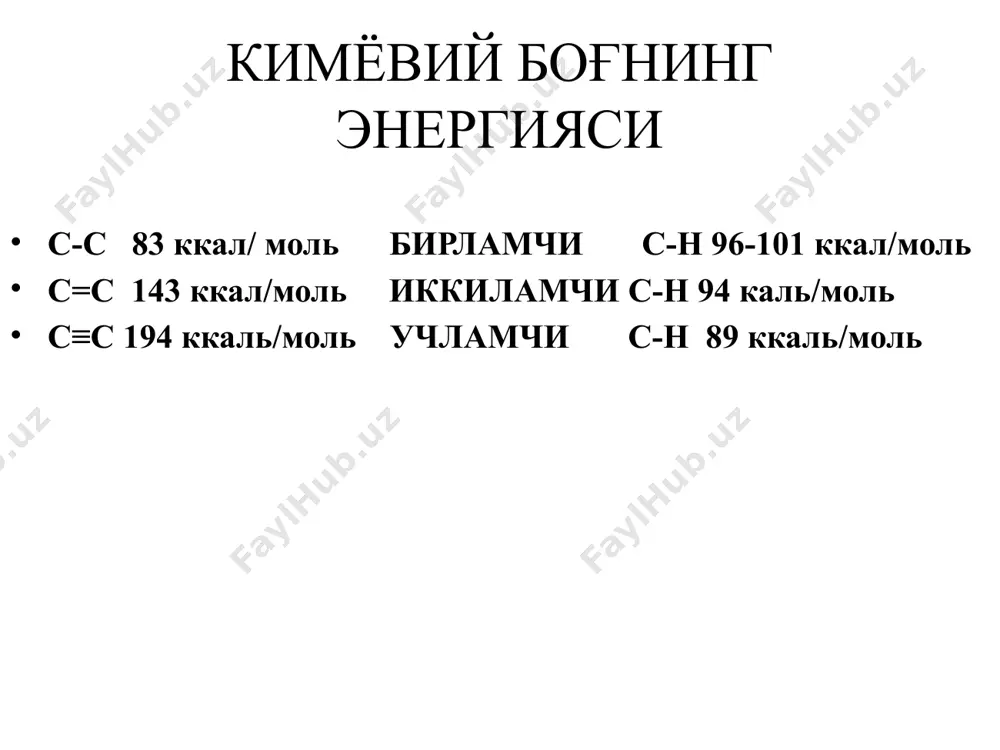 кимёвий боғлар ва уларнинг турлари - Page 4
