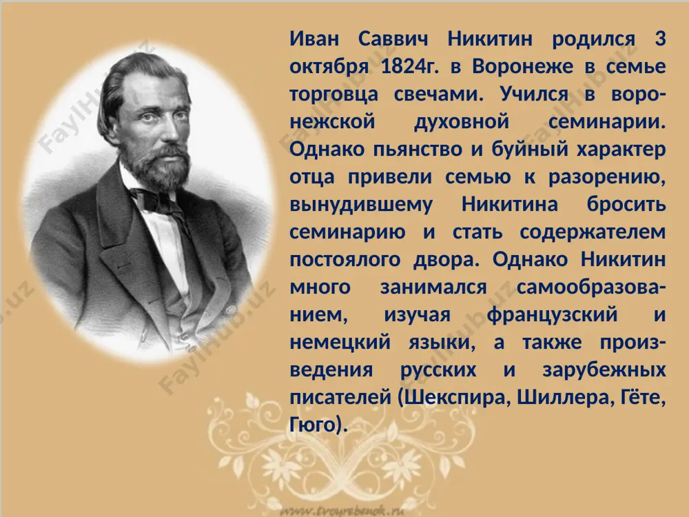 и.с. никитин. 7 - sinf - Page 2