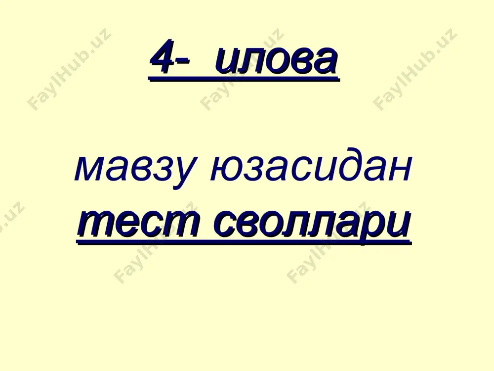 рлар. т.: ўқитувчи, 1993. 7.ашрабов а.а., зайцев ю.в. қурилиш конструкциялари. т.: ўқитувчи, 1988. 8.далматов б.и. механика грунтов, основания и фундаменты. м.: стройиздат, 1986. 9.песиков е.с. проектирование фундаментов гидротехничес-ких сооружений. т.: тииимсх, 1989. 10.гидротехнические сооружения. - http: //www. vozrojderie. ru/gidroteh. htm. 11.гидротехнические сооружения. – строительство.-http: //vesi. ru/map/ц/ц. 20я ннпс. htm. умумий маълумотлар сув таъсиридаги иншоотларнинг пойдеворини лойиҳалашда уларнинг заминидаги грунтларнинг бир қанча энг муҳим сув хоссалари ҳам инобатга олинади. грунтларнинг пластиклиги, қовушқоқлиги, қуйқаланиши, намлик таъсирида бўртиши ва қуриш жараёнида ҳажмининг камайиши шундай хоссалар жумласига киради. бу хоссалар грунт таркибининг миқдорий кўрсаткичларидан ташқари, қаттиқ заррачаларнинг минералогик таркиби, уларнинг дисперслик (майдаланганлик) даражаси, заррачалар сиртининг ҳолати ва сувга нисбатан фаоллиги, таркибий қисмларнинг ўзаро жойлашуви, қаттиқ заррачалар, сув ва ҳаво орасидаги ўзаро боғланиш сингари бир қанча физикавий-кимёвий омилларга боғлиқдир. шу сабабли, улар физикавий-кимёвий хоссалар дейилади. грунтдаги сув ва газнинг турлари ҳамда уларнинг хоссалари ҳозирги замон грунтшунослик фани грунт таркибидаги сувларни беш турга бўлиб ўрганади 3.эркин …