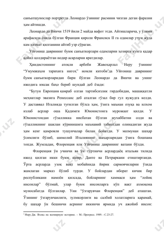 с деб аталган гўзал бир гул вужудга келди. у даставвал италияда туғилган бўлса ҳам, ўзига маънан озуқа ва илхом излаб асрлар оша қадимги юнонистонга мурожаат қилди. у юнонистондан гўзалликка нисбатан бўлган мухаббатни олди ва гўзалликнинг шаклан кўринишига маънавий табиатдан олинадиган жуда ҳам кенг қамровли тушунчалар билан бойитди. у мазмунан шаҳар ўсимлиги бўлиб, шимолий италиянинг шаҳарларидан ўзига бошпана топди. жумладан, флоренция илк уйғониш даврининг ватани бўлди. флоренция ўн учинчи ва ўн тўртинчи асрлардаёқ итальян тилида ижод қилган икки буюк шоир, данте ва петраркани етиштирганди. ўрта асрларда узоқ вақт мобайнида йирик сармоячиларни ўзида жамлаган марказ бўлиб турди. у бойлардан иборат кичик бир республикани намоён қилсада, бойларнинг хаммаси ҳам “лойиқ инсонлар” бўлмай, улар буюк инсонларга кўп вақт ахмоқона муносабатда бўлганлар. уни “ўзгарувчан флоренция” деб аташган. ўзининг ўзгарувчанлиги, зулмкорлиги ва салбий холатларига қарамай, бу шаҳар ўн бешинчи асрнинг иккинчи ярмида уч ажойиб инсон: леонардо да винчи, микеланджело ва рафаэлни етиштириб берди. бу уччаласининг барчаси …