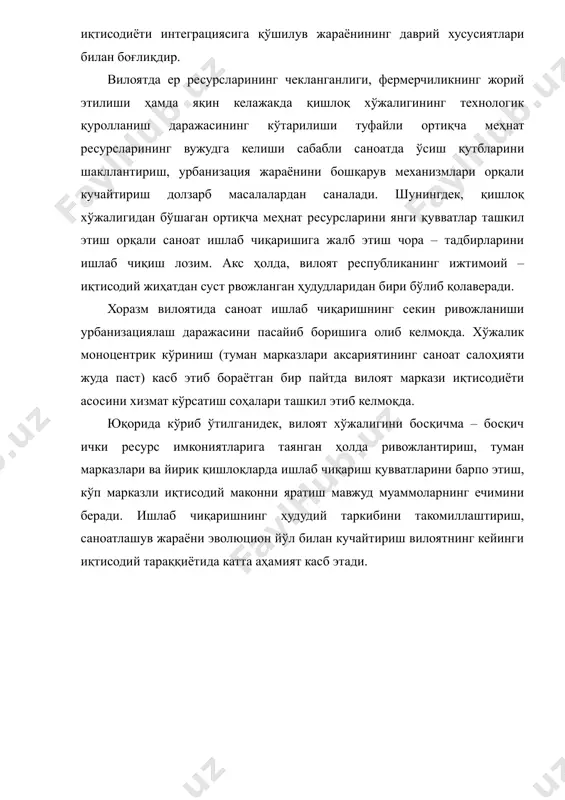 й осиё мамлакатларида (ж.корея, хитой, тайвань) машинасозликнинг ушбу соҳаларини ривожлантиришга катта эътибор қаратмоқда. саноат ривожланишининг учинчи босқичи бевосита республиканинг жаҳон иқтисодиёти интеграциясига қўшилув жараёнининг даврий хусусиятлари билан боғлиқдир. вилоятда ер ресурсларининг чекланганлиги, фермерчиликнинг жорий этилиши ҳамда яқин келажакда қишлоқ хўжалигининг технологик қуролланиш даражасининг кўтарилиши туфайли ортиқча меҳнат ресурсларининг вужудга келиши сабабли саноатда ўсиш қутбларини шакллантириш, урбанизация жараёнини бошқарув механизмлари орқали кучайтириш долзарб масалалардан саналади. шунингдек, қишлоқ хўжалигидан бўшаган ортиқча меҳнат ресурсларини янги қувватлар ташкил этиш орқали саноат ишлаб чиқаришига жалб этиш чора – тадбирларини ишлаб чиқиш лозим. акс ҳолда, вилоят республиканинг ижтимоий – иқтисодий жиҳатдан суст рвожланган ҳудудларидан бири бўлиб қолаверади. хоразм вилоятида саноат ишлаб чиқаришнинг секин ривожланиши урбанизациялаш даражасини пасайиб боришига олиб келмоқда. хўжалик моноцентрик кўриниш (туман марказлари аксариятининг саноат салоҳияти жуда паст) касб этиб бораётган бир пайтда вилоят маркази иқтисодиёти асосини хизмат кўрсатиш соҳалари ташкил этиб келмоқда. юқорида кўриб ўтилганидек, вилоят хўжалигини босқичма – босқич ички ресурс имкониятларига …
