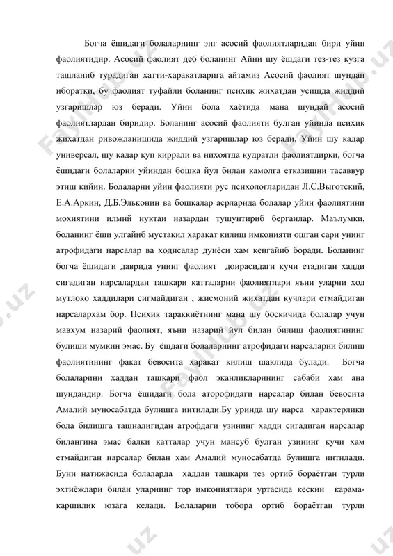 ининг хадди сигадиган нарсалар билангина эмас балки катталар учун мансуб булган узининг кучи хам етмайдиган нарсалар билан хам амалий муносабатда булишга интилади. буни натижасида болаларда хаддан ташкари тез ортиб бораётган турли эхтиёжлари билан уларнинг тор имкониятлари уртасида кескин карама-каршилик юзага келади. болаларни тобора ортиб бораётган турли эхтиёжлари билан уларнинг тор имкониятлари уртасида карама-каршилик кандай йул билан хал килинади?- бу карма-каршилик факат биргина фаолият оркали, яъни боланинг уйин фаолияти оркалигина хал килиниши мумкин. буни шу билан изохлаб бериш мумкинки биринчидан боланинг уйинфаолияти кандайдир моддий махсулот ишлаб чикаришга каратилган фаолият эмас, чунки болаларни уйинга ундовчи сабаб уйиндан келиб чикадиган натижа билан эмас балки шу уйин жараёнидаги турли харакатларнинг мазмуни билан богликдир. иккинчидан эса болалар уйин жараёнида уз ихтиёрларидаги нарсаларни уларни кизиктирган, аммо катталаргагина мансуб булган нарсаларга айлантириб, эркин фаолиятда буладилар. шундай килиб болалар атрофидаги катталар учунгина мансуб булган хали узларини кучлари хам етмайдиган жуда куп нарсаларни уйин оркали узлаштирадилар. уйиннинг болалар психик …