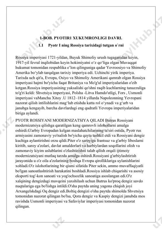 ri, shuningdek, gilon viloyatlarini o'z ichiga olgan hududlarini rossiyaga berishini tasdiqladi. shirvon, mozandaron va astarobod sankt-peterburg shartnomasiga muvofiq (1723). birinchi kamchatka ekspeditsiyasi osiyo tinch okeani qirg'oqlarini o'rgangan birinchi rus ekspeditsiyasi edi.u 1724 yilda buyuk pyotr tomonidan topshirilgan va unga vitus bering rahbarlik qilgan.1725 yildan 1731 yilgacha bo'lgan masofada bu rossiyaning birinchi dengiz ilmiy ekspeditsiyasi edi.bu osiyo va amerika o'rtasida bo'g'oz mavjudligini tasdiqladi (hozirgi bering bo'g'ozi) va 1732 yilda ikkinchi kamchatka ekspeditsiyasi uni kuzatib bordi. pyotr 1725 yilda vafot etdi va o'z merosxo'rini qoldirdi.uning bevasi ketrin i ning qisqa hukmronligidan so'ng, toj imperator annaga o'tdi.u islohotlarni sekinlashtirdi va usmonli imperiyasiga qarshi muvaffaqiyatli urush olib bordi.bu usmonlilarning vassali va uzoq muddatli rus dushmani qrim xonligining sezilarli darajada zaiflashishiga olib keldi. 1-butrusning siyosati va hukmronligini qisqacha ko'rib chiqaylik. u g'arb sivilizatsiyasi bilan keng tanishish uchun barcha zarur shart-sharoitlarni yarata oldi va eski poydevorlardan voz kechish jarayoni rossiya uchun juda og'riqli edi. islohotlarning muhim …