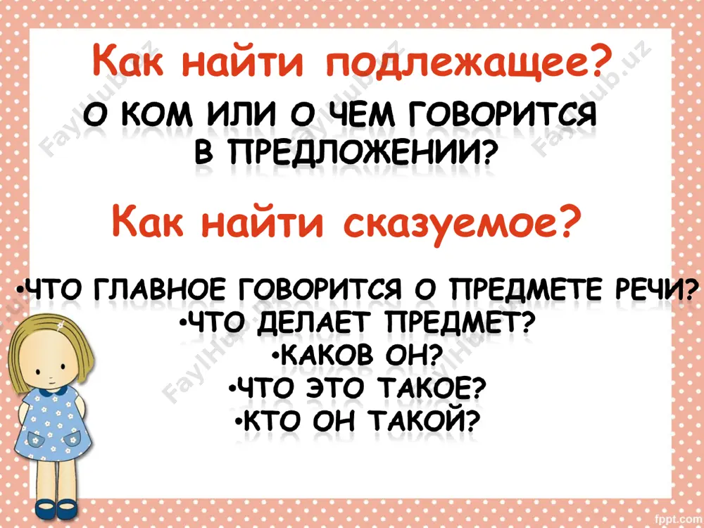 способы выражения гчп - Page 3
