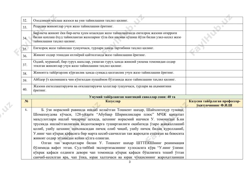 гиллаштирувчи ва оғилаштирувчи ҳолатлар тушунчаси, турлари ва аҳамиятини ёритинг. умумий тайёрланган мантиқий саволлар сони: 40 та № казуслар казусни тайёрлаган профессор-ўқитувчининг ф.и.ш 1. б. ўзи норасмий равишда ишлаб келаётган тошкент шаҳар, шайхонтоҳур тумани, шомахмудова кўчаси, 128-уйдаги “абубакр ширинликлари плюс” мчж қандолат маҳсулотлари ишлаб чиқариш цехида, цехнинг норасмий ишчиси у. томонидан б.ни трусикда ишлаётганлигини видеотасвирга туширганлиги оқибатида ўзаро жанжаллашиб қолиб, ушбу цехнинг ошхонасидан пичоқ олиб чиқиб, ушбу пичоқ билан қуролланиб, у.нинг чап кўкрак қафасига бир марта кесиб-санчилган тан жароҳати етказган ва бевосита жиноят содир этганидан кейин қўлга олинган. олган тан жароҳатлари билан у. тошкент шаҳар шттёкшнинг реанимация бўлимида вафот этган. суд-тиббий экспертизасининг хулосасига кўра “у.нинг ўлими: кўкрак қафаси олдинги девори чап томонида кўкрак қафаси бўшлиғига тешиб ўтган санчиб-кесилган яра, чап ўпка, юрак халтачаси ва юрак чўққисининг жароҳатланиши оқибатида, ички ва ташқи қон кетиши натижасида постгеморрагик шокдан юз берганлиги аниқланган. судда б. ўз айбига тўлиқ иқрорлигини, қилмишидан чин кўнгилдан пушаймонлигини, оғир оилавий …