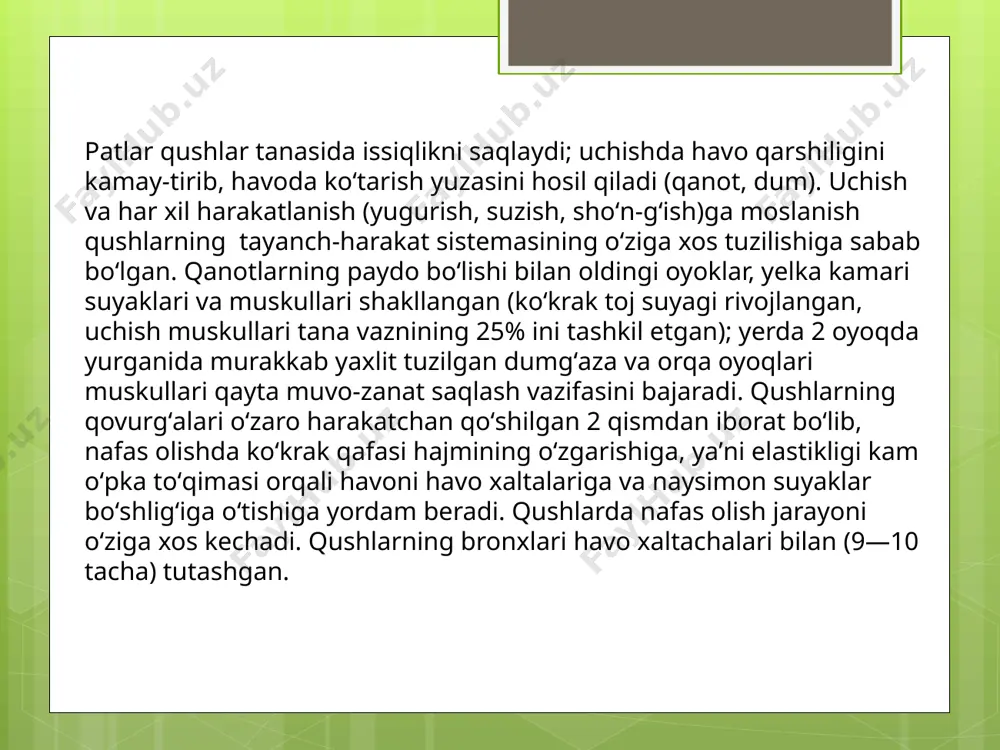 mo'ljallab, tumshug'idan otilib chiqqan suyuqlikning kuchi bilan uni siqib chiqaradi. va bu erda eng yoqimsiz narsa - bu suyuqlik chirigan baliqning jirkanch hidi. buyuk grebeda, qushlarning barcha zoti turlarida bo'lgani kabi, jo'jalar juda erta mustaqil bo'lishadi. ular uzoq vaqt suzishga qodir, lekin ba'zida kattalar qushining orqa tomonida dam olishadi. hindiston maynasi biror xavfni sezsa baland ovozda qichqirib boshqa qushlarni yordamga chaqiradi va dushmanni cho'qib yo'q qilishadi va shu yo’l bilan dushmandan halos bo’ladilar. e'tiboringiz uchun tashakkur!!! image2.png image3.png image4.png image5.png image6.png image7.png image8.png image9.png image10.jpg image11.jpg image12.jpg image13.jpg image14.png image15.png image16.png image17.png