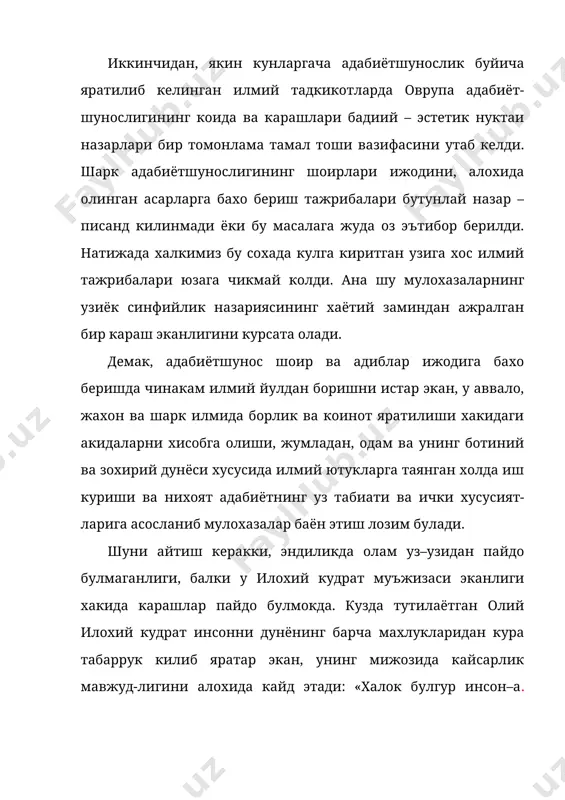 тафаккир шоир девон тузишдан максад факат мажозий хусну – жамол тавсифининг узи булиб колмай, балки унда укувчига маърифатомиз ва мавъиза-тангиз фикрлар етказиш лозимдир, деган маънода шундай ёзади: «яна бир буким, гуйиё баъзи эл ашъор тахсилидин ва девон такмилидин гараз мажозий хусну жамол тавсифи ва максуд зохирий хатту хол таърифидин узга нима англамай-дурурлар. девон топилгайким, анда маърифатомиз бир газал топилмагай ва газал булмагай, анда мавъ изатангиз бир байт булмагай. мундок девон битилса, худ асру бехуда захмат ва зойиъ машаккат тортилгон булгай». (навоий, 20 томлик, 1- т. 1987, 21б) адабиёт олдида инсонни бадиий дид жихатидан хам баркамол килиб тарбиялаш вазифаси туради. бу вазифа хам инсоний эзгуликни, гузалликни хис кила олиш, унинг чинакамига ошиги килиб тарбиялаш билан узвий боглик булиб, машаккатли юмуш хисобланади. тугрисини айтганда, бадиий асарга, шоир ва адиблар салохиятига бахо берганда ана шу мезон тамал тоши килиб олинади. ана шу мезонга кура ёзувчи - шоирларнинг макоми белгиланади, улар ёзган асарларга бахо …