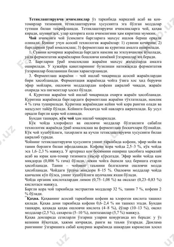 нинг алиментар етишмаслиги анъанавий равишда кариеснинг ривожланиши билан боўланади. шу билан биргаликда, фторнинг одам организмига меъёрда тушишига гиперфтороз натижасида келиб чиқадиган флюороз – микроэлементозни ҳам ҳисобга олган ўолда эътибор берилиши лозим. организмга ортиқча фторнинг келиб тушиши табиий ёки экологик бўлиши мумкин. фтор ишлаб чиқариш орқали ортиқча келиб тушиши (сув ва аэрозол йўллар орқали) ёки парўез овқат таркибида кўп миқдорда бўлиши мумкин. ақш миллий илмий академияси мутахассислари фторнинг кунлик меъёри кунига 1,5 дан 4,0 мг деб ҳисоблашади. организмга фтор кўп миқдорда тушиши натижасида тишларда эрозив пигмент ўзгаришлар, скелетлар деформацияси каби клиник кўринишли флюороз ривожланади. фторнинг узоқ муддат давомида ортиқча тушиши бутун организмни тизимли равишда зарарлайди, хусусан, ички органлар ва томирларнинг кальцинозланиши, сийдик ва ўт пуфагида тошлар ҳосил бўлиши мумкин. гиперфторознинг биомаркери сифатида сочларда фтор концентрациясининг ошиб кетиши – 480–830 мг/кг, меъёрда эса бу кўрсаткич 53–72 мг/кг. ўзбекистон республикаси аўолисининг кўпчилик қисми фтор сезиларли даражада етишмайдиган ўудудда истиқомат қилади. кариес касаллигининг олдини …