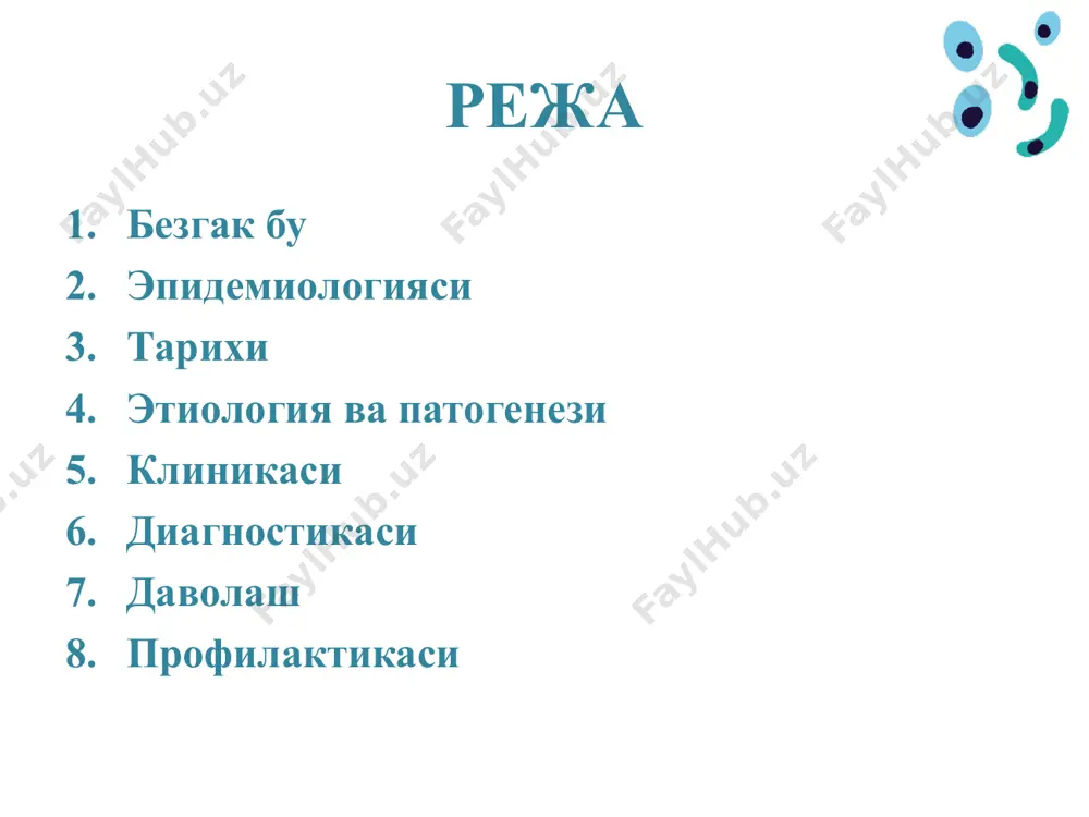 га чалинган аёллардан туғилган болалар 6 ойгача пассив иммунитетга эга бўлади. африканинг туб ахолисида : эритроцитларнинг махсус рецептори pfemp1 мутацияга учраганлиги; аномал гемоглобин (талассемия) мавжудлиги; глюкозо-6-фосфатдегидрогеназа g6pd оқсилининг етишмаслиги. эритроцитларнинг махсус рецептори pfemp1 pfemp1 рецептори организмда эритроцитларнинг ўзаро бирикиб қолмаслиги ва майда капиляр томирлардан ўтишда эгилувчанлик хусусиятини активлаштиради. бу хусусият эритроцитларнинг юмшоқ холатга ўтиши билан амалга ошади плазмодийлар pfemp1 рецептори билан бирикиши натижасида эритроцит юмшоқ холатга ўтади ва плвзмодий хужайра ичига кириш имкониятига эга бўлади. мутацияга учраган организмларда ушбу рецепторнинг мавжуд эмаслиги плазмодийларнинг хужайра ичига кира олмаслигига сабаб бўлади. аномал гемоглобин (талассемия) мавжудлиги; гемоглобиннинг аномал талассемия касаллигида гемоглобин молекуласи таркиби ҳам ўзгариб, плазмодийнинг молекулани парчалаши жараёнида плазмодийларга статик таъсир кўрсатувчи модда ажралиб чиқади. глюкозо-6-фосфатдегидрогеназа g6pd оқсилининг етишмаслиги. глюкозо-6-фосфатдегидрогеназа g6pd оқсилининг етишмаслиги плазмодийнинг шизогония йўли билан кўрайиши учун керак бўлган биологик махсулотларнинг дефицитига олиб келиб, касаллик қўзғатувчисига статик таъсир кўрсатади. тарихи малярия сўзи (италианча mala aria – ифлосланган ҳаво ёки ботқоқ …