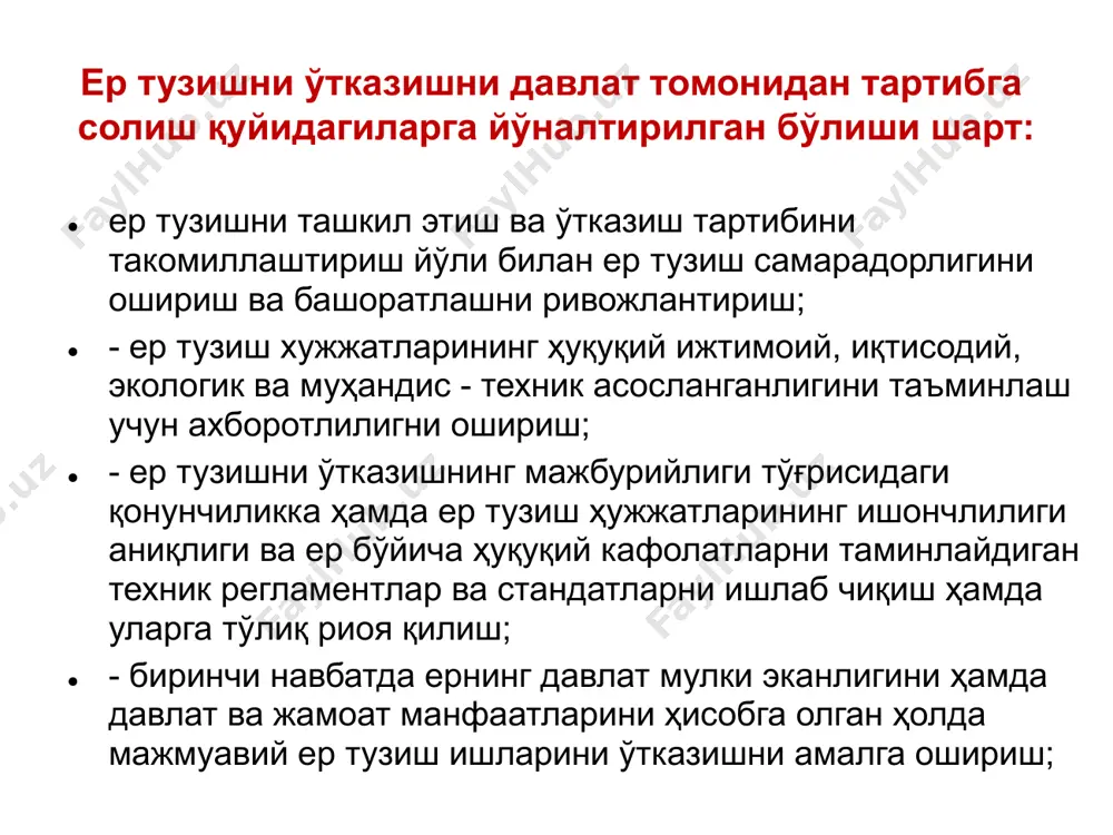 ертузишконцепцияси - Page 4