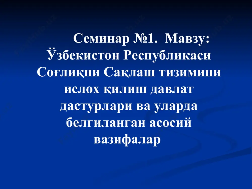 й ёрдамнинг бепуллигини таъминлаш; ахолига малакали ихтисослашган тиббий ёрдам курсатишни таъминлаш учун ихтисослашган, а) хирургия, б) куз микрохирургияси, в) кардиология, г) урология марказларини барпо этиш, 4. тиббий олий ўқув юртлари уавлари тайёрлаш. iii – босқич: 2007 йил 19 сентябрь «соғлиқни сақлаш тизимини ислохатлаштиришни янада чуқурлаштириш ва ривожлантириш» тугрисидаги президенти фармони. дастурнинг асосий йуналишлари: бирламчи тиббий санитария ёрдамига алохида эътибор каратиш, профилактика устуворлиги; оналик ва болаликни мухофаза килиш масаласи; энг юкори технологиялар билан жихозланган малакали тиббий ёрдамга мулжалланган махсус тиббий марказларни барпо этиш; ихтисослашган диагностик марказларни яратиш; ихтисослашган тиббий ёрдам курсатишга мулжалланган хусусий секторни барпо этиш. iv – босқич: 2011 йил 28 ноябрь «соғлиқни сақлаш тизимини ислохатлаштиришни янада чуқурлаштириш ва ривожлантириш» тугрисидаги президент фармони. дастурнинг асосий йуналишлари: кишлок жойларда бирламчи тиббий санитария ёрдамини курсатиш учун кенг имкониятлар яратиш; туман тиббиёт бирлашмаларининг халкаро молия кредит ва грант маблаглари хисобидан замонавий ускуналар билан жихозлаб кайта куриш; республика ихтисослаштирилган тиббиёт марказларини базасини, замонавий ускуналар …