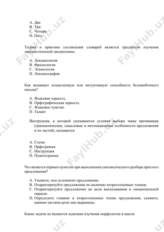 ой работы c. развитие интереса учащихся к предмету и проверка знаний d. проверки знаний учащихся один из видов самостоятельной работы, используемый в обучении лиц с высоким уровнем академической подготовленности. a. доклад b. лекция c. реферат d. сообщение как называется внешнее или внутреннее побуждение субъекта к деятельности во имя достижения какой-либо цели? a. мотив b. побуждение c. принуждение d. пробуждение метод группового обучения, обеспечивающий активное вовлечение обучающихся в обмен мнениями, идеями и соображениями о способах решения какой-либо проблемы - это: a. дискуссия b. диспут c. диалог d. монолог раздел науки о языке, определяющий единообразные способы передачи на письме слов с помощью буквенных и небуквенных графических средств, называется a. пунктуация b. фонетика c. орфография d. синтаксис как называется результат познания действительности, проверенный практикой? a. знания b. навыки c. умения d. воображение как называется издание, используемое в качестве дополнительной литературы, поясняющее содержание слов, дающее грамматическое, этимологическое и стилистическое описание каждого слова, приведенные в …