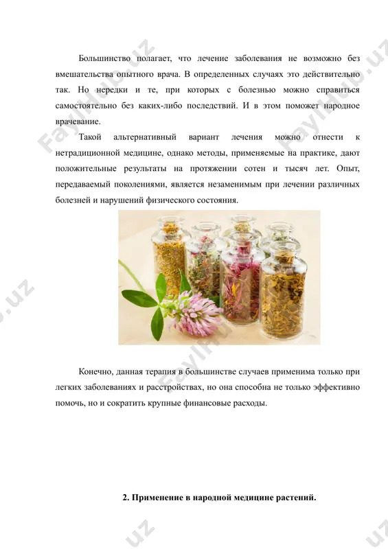 и метеоризм. еще одним растением, широко используемым в народном врачевании, является боярышник. многие наслышаны о его мочегонном свойстве. отвары из этого растения полезны для почек. но плоды боярышника весьма эффективны и при сахарном диабете. употребление в пищу свежих плодов способствует снижению сахара в организме. стоит сказать и о льняном масле. о его свойствах слышали те, кто пытался избавиться от лишнего веса. оно способствует очищению кишечника и ускоряет расщепление жировых клеток. но главное его свойство заключается в снижении риска инфаркта на 60-70%. поэтому оно просто рекомендовано к употреблению гипертоникам. 3. народная медицина: лечение подручными средствами. с помощью нестандартных подходов можно избавиться и от иных неприятных физических отклонений. вам не придется тратить много денег и времени на покупку необходимых лекарств. повышенная потливость. многие связывают её исключительно с лишним весом. но не только полные люди способны чрезмерно потеть. это связано как с правилами гигиены, так и с нарушением обмена веществ. в медицине это …