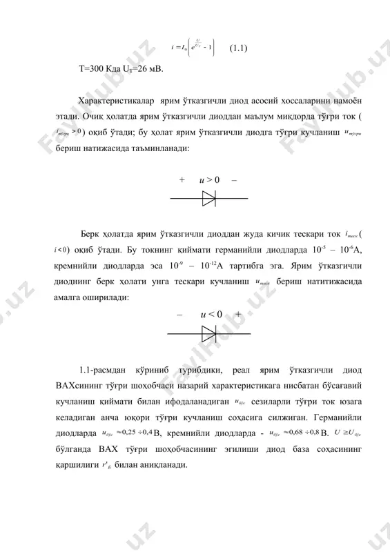 турибдики, реал ярим ўтказгичли диод вахсининг тўғри шоҳобчаси назарий характеристикага нисбатан бўсағавий кучланиш қиймати билан ифодаланадиган сезиларли тўғри ток юзага келадиган анча юқори тўғри кучланиш соҳасига силжиган. германийли диодларда в, кремнийли диодларда - в. бўлганда вах тўғри шоҳобчасининг эгилиши диод база соҳасининг қаршилиги билан аниқланади. ярим ўтказгичли диод вахсига ташқи муҳит температурасининг таъсири 1.2-расм билан тушунтирилади. температура ортганда тўғри ва тескари ток ортади. 1.2 - расм ярим ўтказгичли диодга температура таъсирини ҳисобга оладиган асосий параметрлар бўлиб қуйидагилар ҳисобланади: кучланишнинг температуравий коэффицинти αt (1.2) ва тескари токни е мартага ўзгаришига мос келувчи температура t* : (1.3) 2. лаборатория ишини бажариш учун топшириқ: 2.1. лаборатория ишини бажаришдан аввал схема (1.3-расм), ўлчаш усуллари, қўлланиладиган ўлчов асбоблари билан танишиб чиқиш керак 2.2. ярим ўтказгичли диод вахсининг тўғри шоҳобчаси ни ўлчанг (1.1-расм). тажрибани икки турдаги - германийли ва кремнийли диодлар учун бажаринг. 1.3 – расм. тажриба бажариш учун тавсиялар: ярим ўтказгичли диод тўғри токи ( …