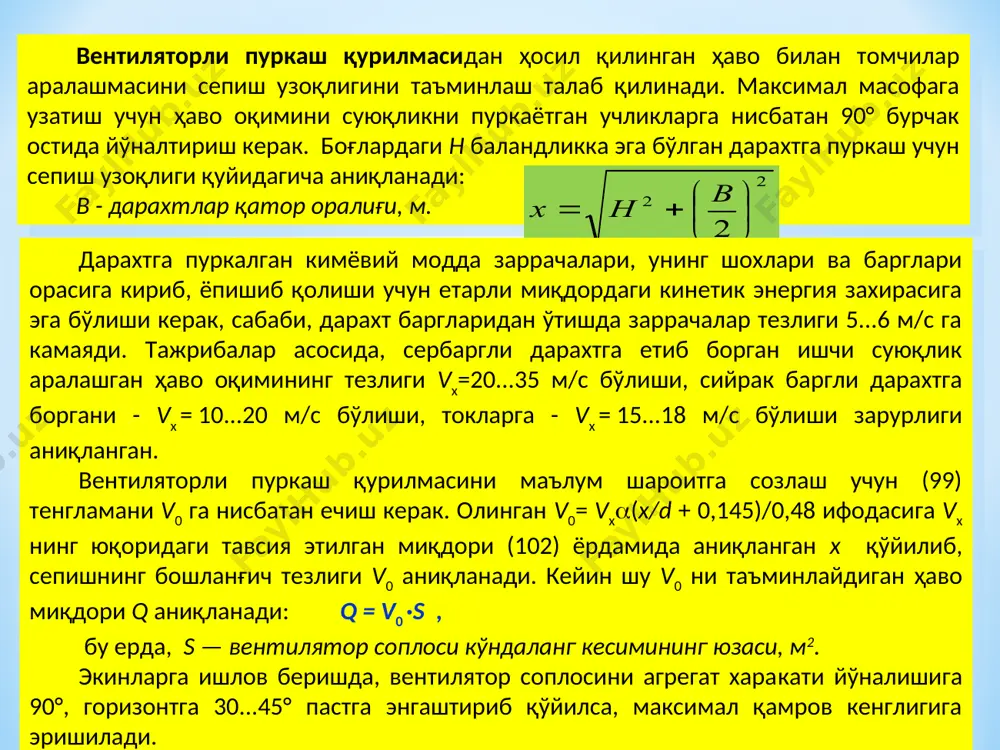 130...200 л/га гербицид эритмаси сепилади. насос ҳосил қиладиган ишчи босим 0,15 мпа. ҳар бир учлик минўтига 1,3 литргача суюқлик сарфлайди. 62-расм. культивациялашда дори сепиш схемаси. 1-учлик; 2-грядил. агроном тайинлаган q меъёрни (л/га) таъминлаш учун учликлардан минутига сепилиши керак бўлган суюқликнинг миқдори атмосфера харорати 28°с дан ортик бўлса, гербицид сепишни тўхтатиш лозим. агар ёш ғўза касалланиб, унга оз миқдордаги дори сепиш лозим бўлиб қолса, гербицид пуркагични культиваторга ўрнатиб, учликларини грядилларда 62-расмдагидек жойлаштириб, ишлов бериш мумкин. бу усулда ишлов берганда, вентиляторли пуркагичга нисбатан дори эритмасининг сарфи 50% гача камаяди, чунки қатор оралиқларидаги очиқ ерларга дори сепилмай, фақат ғўза тупларига сепилади. л/мин бу ерда, q - бир гектарга сепиладиган гербициднинг миқдори, л/га; ви - агрегатнинг ишлов бериш қамров кенглиги, м; v - агрегат тезлиги, км/соат. 2 2 2 ÷ ø ö ç è æ + = b h x 600 v b q q и × × =