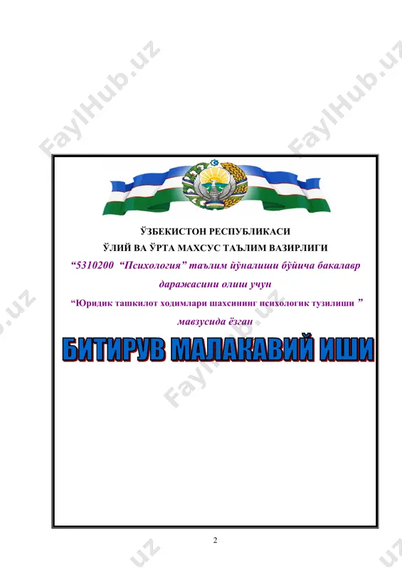 z negizida milliy istiqlol mafkurasining yangicha tamoyillari yaratildi. ozod va obod vatan, erkin va farovon hayot barpo etishdek pirovard maqsadimizdan kelib chiqib, ta’lim-tarbiya, ma’naviy-ma’rifiy sohalardagi faoliyatimizni ulkan bir vazifaga – xalqimiz ongiga milliy istiqlol g’oyasini singdirish, ularda uzoq yillar davomida shakllangan va ulug’langan umuminsoniy va milliy qadriyatlarni qayta o’zlashtirish, e’zozlash hamda uning aqidalarini hayotda qo’llashga qaratmoqdamiz. bu borada qiladigan ishlarimizni ўзбекистон республикаси биринчи prezidenti i.a.karimov aniq-ravshan ko’rsatib berganlar: «endigi vazifamiz shundan iboratki, milliy istiqlol g’oyasi tushunchalari asosida keng jamoatchilik, ziyolilarimiz, ilm-fan va madaniyat namoyandalari, avvalo, ma’naviy-ma’rifiy soha xodimlari milliy mafkurani takomillashtirish hamda uning asosiy tamoyillarini odamlar ongiga va qalbiga singdirishga qaratilgan ishlarni yangi bosqichga ko’tarishlari zarur». davlatimiz rahbari belgilab bergan vazifalarni amalga oshirishdan hyech kim chetda turmaydi. davr barcha ziyolilar qatori huquqshunoslar va tilshunoslar oldiga ham yangi vazifalar qo’ydi. bu vazifalarni amalga oshirishni lo’nda qilib, bir tomondan, yaratilayotgan huquqiy-me’yoriy hujjatlarning jahon andozalari darajasida bo’lishi hamda milliy mintalitetimiz va manfaatimizni himoya …