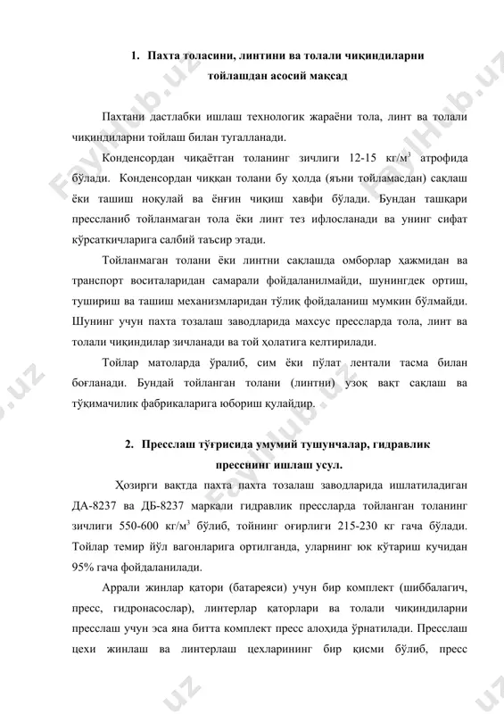 ри комплектдаги, шиббалагич (трамбовка) гидропресс, гидронасос, трубалар, электродвигателлар, иш суюқлиги сақланадиган баклар, шунингдек тола ва линт конденсорлари, тойлаш цехига жойлаштирилади. пресснинг габарит ўлчамлари катта бўлгани сабабли пресслаш цехи икки қаватли қилиб қурилади. биринчи қаватида гидронасослар, трубалар ва иш суюқлиги сақланадиган бак ўрнатилса, иккинчи қаватида пресс ускуналаридан ташқари конденсорлар, тола узатгич, шиббалагичлар ва пресс ускуналари, марказий колонна ва рамаларнинг юқори қисми, пресс яшикларини айлантирувчи механизм жойлаштирилган. бинонинг биринчи қаватида устун, рама ва марказий колоннанинг остки қисми, уларнинг пойдевори, гидронасос ва уларни ҳаракатга келтирувчи электродвигателлари ва суюқлик баклари жойлаштирилган. гидравлик пресс унинг цилиндрига гидронасос ёрдамида суюқлик юбориб ишлатилади. маълумки, суюқлик қуйидаги хоссаларга эга: оғирлик кучи таъсирида идиш ҳажмини осон эгаллайди; босим таъсирида ўз ҳажмини ўзгартирмайди. гидравлик пресслар паскаль қонуни, яъни “ёпиқ идишдаги суюқликнинг босими идиш деворини барча томонга бири хил куч билан таъсир қилади” деган қонунга асосан ишлайди. масалан: юзаси f бўлган поршенга р куч таъсир этса, суюқлик q куч билан юқорига …