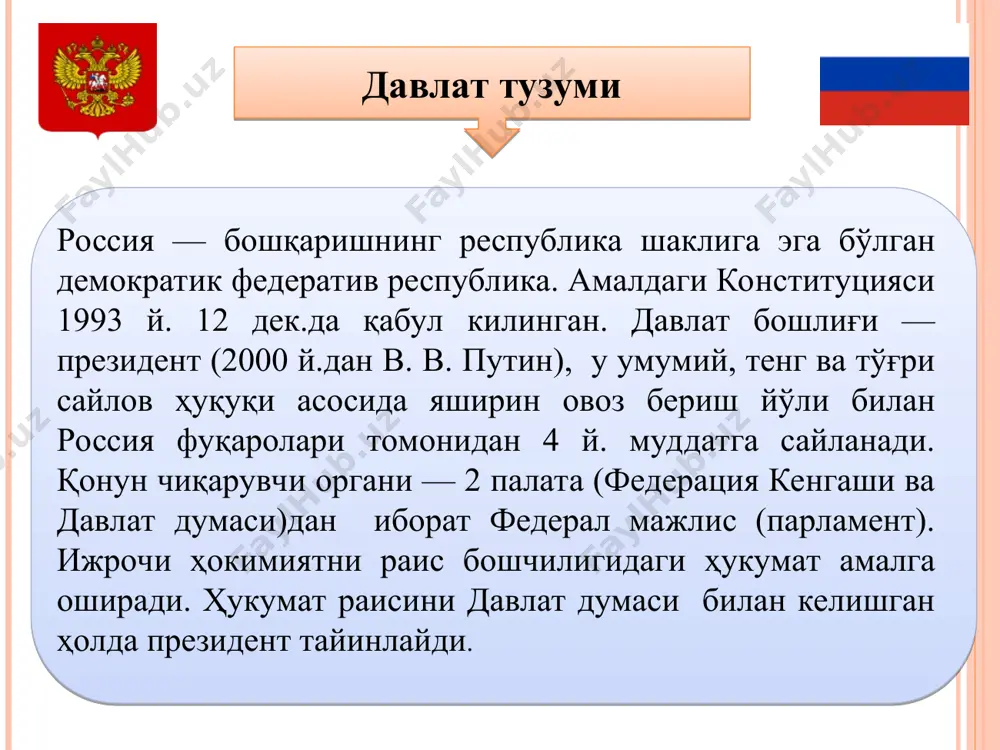 олиқ тизими мавжуд бўлмаган, лекин солиқ тизимининг айрим элементлари бор эди. асл маънодаги солиқлар иқтисодиётда улуши нихоятда кам бўлган ва амалда хеч қандай роль уйнамаган кооператив ва хусусий секторлар учун, шунингдек фуқароларнинг шахсий даромадлари учун жорий қилинган эди. мол-мулк солиғи. россия фуқаролари томонидан шунингдек мол-мулк солиғи ҳам тўланади. мол-мулк солиғи тўловчилари бўлиб қуйидаги мулк эгалари ҳисобланади: шахсий уй-жой квартиралар, гаражлар, турли хил иморатлар ва корхоналар эгалари, мотор лоткалар, вертолётлар, самолётлар, ва бошқа транспорт воситалари эгалари (автомобил мототсикллар ва бошқа ўзи юрар механизм эгаларидан ташқари). мол-мулк солиғи ставкаси мулк қийматига қараб дифференцияланган транспорт воситалари эса двигател қувватига қараб белгиланади. совға ва мерос тариқасида олинган мол-мулклар, жумладан: жойлар, дачалар, квартиралар, гаражлар, кичик ховлилар, уйчалар, автомобиллар, мотор қайиқлар, яхталар ва бошқа транспорт воситалари, санъат асарлари, антиквариат, заргарлик буюмлари, қимматбахо қоғозлар, валюта бойликлари ва бошқа ҳам мол-мулк солиғига тортилган. солиқ мол-мулк расмийлаштириш жараёнида ундирилади. қуйидагилар ушбу солиққа тортилмайдилар: - турмуш ўртоқларини бирортасига мол-мулк утган, …