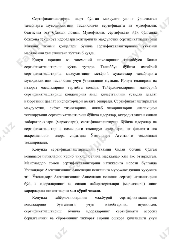 он республикасининг “истемеъмолчининг ҳуқуқларини ҳимоя қилиш тўғрисида” қонуни сертификатлаштиришнинг қўшимча ҳуқуқий асосини берди. жумладан, мажбурий сертификатлаштрилиши лозим бўлган молни сотишда истеъмолчига молнинг сертификатлаштрилганлиги тўғрисида маълумот берилиши қайд этилган. зарур ахборот бўлмаганда давлат бошқарув идорасининг ёзма кўрсатмасига мувофиқ молни сотиш тўхтатилади. узоқ муддат фойдаланиладиган молларнинг барча турларига ва хизматларга тайёрловчи кафолат муддатини ўрнатиши лозим. “озиқ-овқат маҳсулотининг сифати ва хавфсизлиги тўғрисида” қонун ҳам сертификатлаштиришнинг ҳуқуқий асоси бўлади. бу қонун гигиеник сертификатларни расмийлаштириш зарурлигини белгилайди. бундай сертификат асосида озиқ-овқат маҳсулоти давлат рўйхатига киритилади ва мувофиқликка сертификатлаштириш ўтказилади. ўзбекистон республикасининг “ўсимликлар карантини тўғрисида” қонунига мувофиқ, 1997-йилдан бошлаб ўсимлик маҳсулотини ўзбекистонга киритиш ва унинг ҳудуди орқали олиб ўтиш қоидалари белгиланди. маҳсулотнинг ҳар бир тўпига ўсимликлар карантини бўйича давлат инспекция идоралари томонидан бериладиган фитосанитария сертификати қўшилган бўлиши лозим. фитосанитария текширувигача қўшимча маҳсулот олиб киришда импорт қилишга рухсат расмийлаштирилади. экологик сертификат мақсади – атроф муҳитни жуда кам даражада ифлос қилувчи ва истеъмолчига унинг ҳаёти ва соғлиги учун …