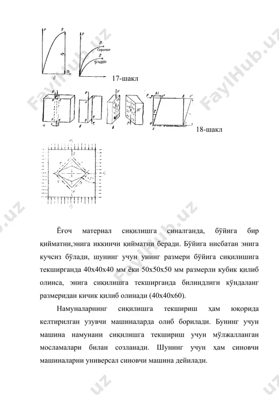 илан белгиланади. рухсат этилган кучланиш материалнинг механик текширишда аниқланган хавфли чегарасидаги кучланишдан бир неча марта кам қилиб олинади. камайтирувчи сонга эҳтиёрлик коэффициенти (мустаҳкамликни таъминлаш коэффициенти) дейилади у [n] ҳарфи билан белгиланади. демак мўрт материаллар учун рухсат этилган кучланиш қуйидагича ифодаланади: бунда конструкциянинг чўзилишга ёки сиқилишга ишлашига қараб (в нинг қиймати ўзгаради (2,17 – шакл). демак, рухсат этилган кучланиш ҳам чўзилишга алоҳида, сиқилишга алоҳида аниқланади. мўрт материал синганда ва ёки узилганда кам қолдиқ қолдириб узилади. конструкцияни мустаҳкамлигини таъминлаш учун эҳтиётлик коэффициенти катта қилиб олинади, яъни: [n]қ2,5(5 пластик материаллар учун рухсат этилган кучланишни аниқлаганда мустаҳкамликнинг оқиш чегарасидаги кучланиш асос қилиб олинади. чунки пластик материал оқиш чегарага келганда қолдиқ қолдириб деформацияланади. пластик материалларнинг оқиш чегараси сиқилишда ҳам, чўзилишда ҳам бир хил қийматга эга бўлиб, рухсат этилган кучланиш қуйидагича олинади: [n]қ1,4(2 пластик материаллар учун эҳтиётлик коэффициенти. эҳтиётлик коэффициенти {n] конструкция материалларининг хоссасига, аниқ ишланганлигига, вазифасига унга таъсир қилувчи кучга, кучланишга ва бошқа факторларга бо²лиқ. …