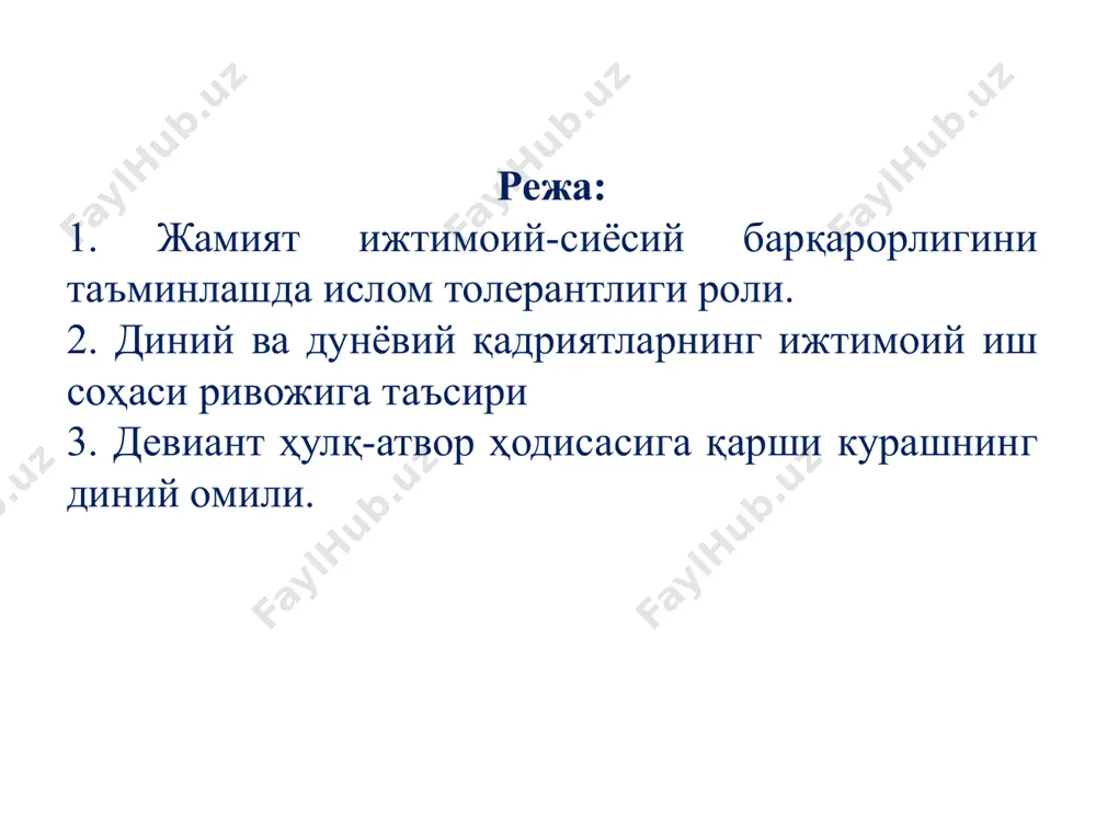 икини ҳам камситмайдилар.. ўз давлат мустақиллигига эришгач, ўзбек халқи ўзининг ижтимоий ривожланиш миллий модели асосларини ишлаб чиқишга киришди. айниқса, мураккаб ўтиш даври шароитларида жамият аъзоларининг кам таъминланган қатламларини кучли ижтимоий сиёсат асосида ҳимоя қилиш мазкур миллий моделнинг асосий тамойиларидан бўлиб хизмат қилиши мамлакатимизни турли хил кўнгилсиз ижтимоий ходисалар: миллатлараро зиддиятлар, диний кўринишдаги ўзаро тоқатсизлик ва фуқаролар ўртасида маҳаллийчиликка таянадиган келишмовчилик каби салбий иллатларнинг йўлини тўсилишига ишончли омил бўлиб хизмат қилди. бинобарин, кучли ижтимолий сиёсат бўш жойда амалга оширилмади. ҳақиқий ва манзиллий ижтимоий ҳимоя асосиларини ишлаб чиқишда қадимги мовароуннаҳрда мавжуд бўлган ижтимоий кўмак тизимининг тарихий илдизларига асосий эътибор қаратилди. албатта, замонавий ижтимоий иш соҳасини яхлит касбий тизим сифатида шаклланиши ғарб мамлакатларида содир бўлди, лекин, унинг тарихий заминлари ва асослари ижтимоий ҳодиса ҳамда хайр-саховатни траннум этадиган фаолият сифатида қадимдан шарқда мавжуд бўлиб келган. тўғри, у даврда бу ижтимоий феномен ҳозирги талқиндаги ривожланган социал институт шаклида намоён бўлмаган. лекин шарқ халқлари, жумладан ўзбек …