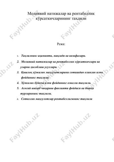 молиявий натижалар ва рентабеллик кўрсаткичларининг таҳлили — DOC