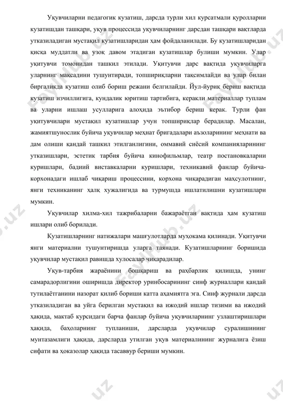 ларига риоя этиш мақсадга мувофиқдир. тарбиявий таъсир курсатиш самарадорлиги куп жиҳатдан уқитувчилар ва ота-оналарнинг мувофиқ ҳаракатлари билан белгилашини назарда белгиланишини назарда тутиб, боланинг узига хос психологик хусусиятларини ҳисобга олиш, унинг ҳулқ-атворидаги энг кичик четга чиқишларга ҳам уз вақтида эътибор бериш керак, бунга синф раҳбари билан ота-оналарнинг ишончли узаро муносабатларини урнатгандагина эришилади, бундай муносабатларни урнатиш ва чуқурлаштириш учун якка тартибдаги суҳбатлардан фойдаланиш жуда муҳим. суҳбат ота-онага уларнинг уғли ёки қизининг ёмон ҳулқ-атвори юзасидан эътироз билдиришдан, бунда умуман бола ҳақида шахс сифатида нохуш фикрлар айтишига йул қуйишдан бошланганда, ота-оналар учун болалари ҳар қачон яхши эканлиги унутилганида, синф раҳбаримутлақо бошқача фикр юритишга дуч келади. бундай суҳбатлар одатда ота-оналар учун оғир булиб, уларни ошкора дилдан суҳбатлашишга жалб эта олмайди.