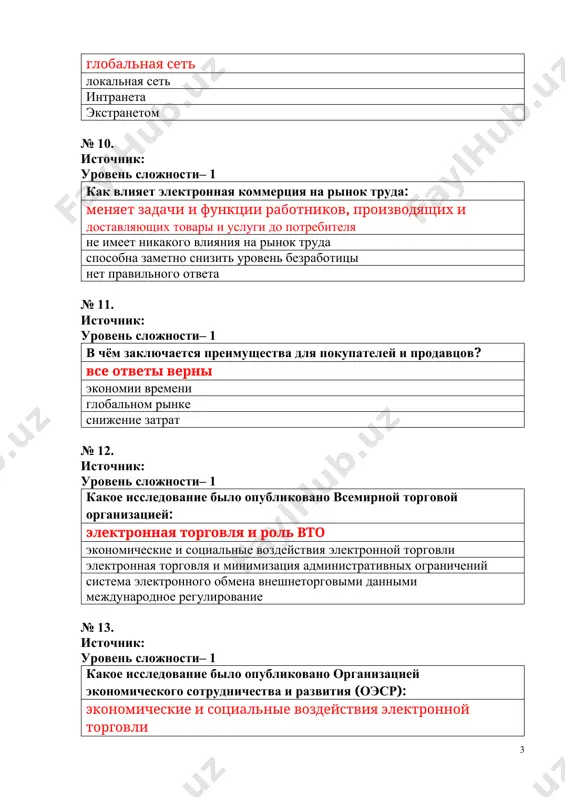 ти № 16. источник: уровень сложности– 1 в каком году на рынок вышел предшественник персонального компьютера 1974 1978 1987 1956 № 17. источник: уровень сложности– 1 в каком году впервые объем производства персональных компьютеров превзошел объем производства легковых автомобилей: 1993 1995 1996 1997 № 18. источник: уровень сложности– 1 где намечается наибольшая доля отрасли информационных технологий в валовом национальном продукте сша великобритания япония ес № 19. источник: уровень сложности– 1 где наиболее активно используют интернет южная корея сша япония германия № 20. источник: уровень сложности– 1 интернет - это ... всемирная паутина, объединяющая многочисленные компьютерные системы по всему миру средство контакта между пользователями информационно-поисковая технология № 21. источник: уровень сложности– 1 дата создания интернета: 1969 1966 1967 1971 № 22. источник: уровень сложности– 1 основные услуги интернета электронная почта ( e-mail ) телеконференции и www (world wide web) рекламные услуги информационно-поисковая служба № 23. источник: уровень сложности– 1 что такое …