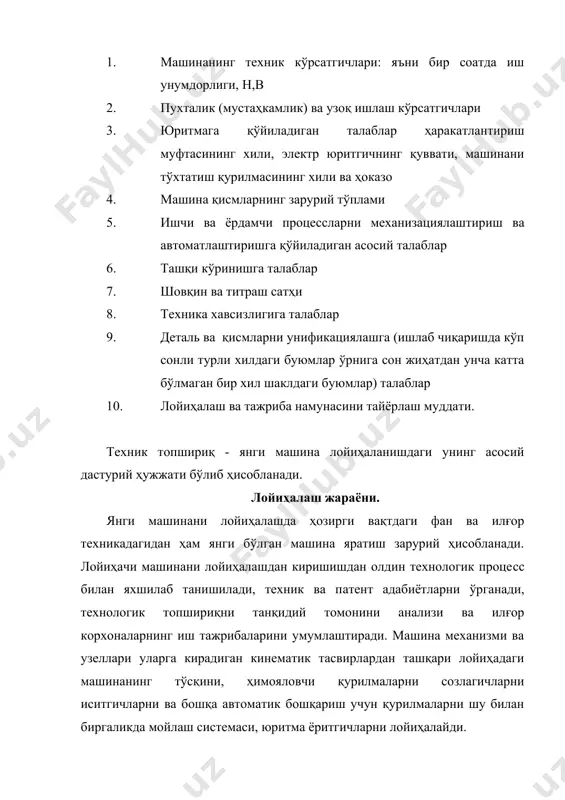 тўқувчилик машиналарини лойиҳалаш этаплари - Page 4