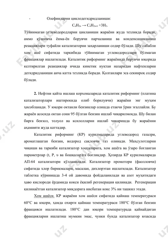 ироқ бу вақтда олинадиган бензинда ароматик углеводородларни миқдорини камайтиради. хом ашёни қурилмага беришни ҳажмий тезлиги 1 – 2 соат-1 га тенг. ҳажмий тезликни камайиши юқорида келтирилган ҳарорат ўзгаргандаги ўзгаришларни беради. аммо энг паст ҳажмий тезликда ҳам жараённи олиб бориш мақсадга мувофиқ эмас, чунки у ҳолда реактор ҳажмини ошириш талаб этилади. риформинг жараёни учун 120 – 180°с фракция олинган вақтидаги катализатни чиқиши (495°с да) ва таркиби қуйидагичадир: ҳажмий тезлик, соат-1 .......................0,5 катализатни стабил чиқиши, % ...... 64,5 катализат зичлиги ( ) .................0,788 ароматик углеводородлар миқдори, % ........................................66,8 1 78,2 0,787 65,2 1,5 81 0,786 65,2 2 83 0,784 60 таркибида водороди бор бўлган газнинг босимини кр жараёнидаги ўрни муҳимдир, чунки босимни ошиши (20 – 40 атм) газ ва кокс ҳосил бўлишини кескин камайтиради. шу билан бирга босим ортиши ароматик углеводородларни чиқишини камайтиради. паст босимда ароматик углеводородлар кўп чиқади, аммо газ кўп ажралади, натижада риформат миқдори камаяди (8.2-расм). 8.2-расм. кр жараёнига босимни …