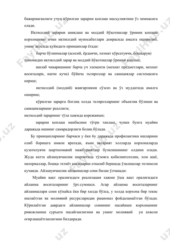 воситаларнинг жами суммасига нисбати орқали аниқланади. 2. корхонанинг айланма активлари ва уларни бошқариш айтиб ўтилганидек, корхонанинг айланма воситаларини бошқаришнинг самарадорлиги унинг молиявий-хўжалик фаолияти натижаларига катта таъсир кўрсатади. бир томондан, мавжуд айланма воситалардаи иложи борича рационал фойдаланиш зарур - бу ерда сўз, асосан ишлаб чиқариш захиралари, тугалланмаган ишлаб чиқаришни қисқартириш, хисоб шаклларини такомиллаштириш ва бошцалар тўгрисида бормоқда. бошқа томондан, корхоналар айни пайтда харажатни таннархга олиб борувчи турли хил вариантлардан фойдаланиш имкониятига эгадирлар, махсулот сотишдан тушган тушумни солиққа тортиш учун аниқлашлари мумкин. мисол учун, сотиш хажмини прогнозлаш ва сўровдан қатъи назар корхона махсулотини интенсив ишлаб чиқаришдан манфаатдордир. бунинг учун турли усуллар ичидан мақсадга мувофиқ усулни танлаб олиш керак. кабул қилинган қарорлар таннархга, фойда ва солиқлар ўлчамига кандай таъсир этишини кўзатиб бориш мумкин зарурдир. кўрсатилган имкониятларнинг анчагина қисми корхона айланма воситаларини бошқаришда мухим ахамиятга эга. кам бахоли ва тез эскируачи буюмлар бўйича айни пайтда уларни айланма воситалар таркибига олиб борувчи қиймат чегараси белгиланган. …