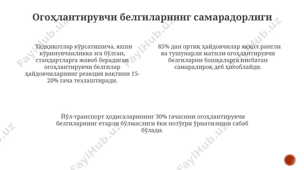 таъминлаш учун 50-100 см диаметрда ясалади. кўринишни яхшилаш мақсадида белгиларда фосфорли ёки рефлекторли материаллардан фойдаланилади, бу эса тунда кўринишни 3-5 баробар оширади. белгиларни жойлаштиришда, айниқса, бурилишларда ва кўриниш чекланган жойларда, вертикал ва горизонтал кўриниш бурчаклари ҳисобга олинади. йўл белгиларининг аҳамияти йўл белгиларининг 30 дан ортиқ тури мавжуд бўлиб, улар ҳайдовчиларга турли хавфлар, чеклашлар ва йўл ҳаракати қоидалари ҳақида аниқ ва тушунарли маълумот беради. йўл белгиларини ўрганиш ва уларга риоя этиш йўл-транспорт ҳодисалари сонини 20% гача камайтириши ва йўл ҳаракатининг самарадорлигини ошириши мумкин. йўл белгилари йилига ўртача 5000 дан ортиқ йўл-транспорт ҳодисасининг олдини олишга ёрдам беради, бу эса инсон ҳаётини ва моддий зарарни камайтиришга хизмат қилади. хавфли бурилишлар белгилари хавфли бурилишлар белгиси, йўлнинг геометрик хусусиятлари, масалан, кўринишнинг чекланганлиги ва йўлнинг торлиги каби омиллар билан боғлиқ хавфларни кўрсатиш учун қўлланилади. хавфли бурилишлар белгиси, 150 метрдан кам масофадаги хавфли бурилишлар ҳақида огоҳлантиради ва ҳайдовчиларга тезликни пасайтириш ва эҳтиёткорлик билан ҳаракатланишни тавсия этади. баъзи …