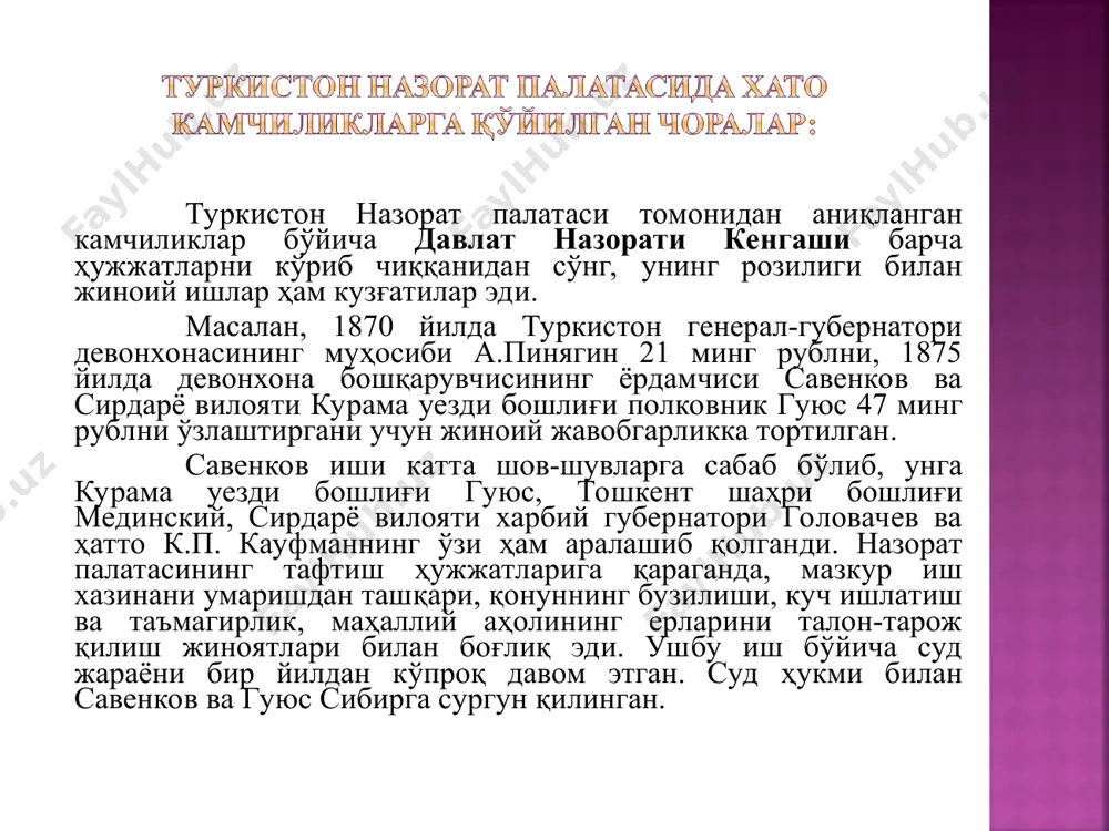 молиявий назоратнинг таркиб топиш ва ривожланиш босқичлари - Page 5