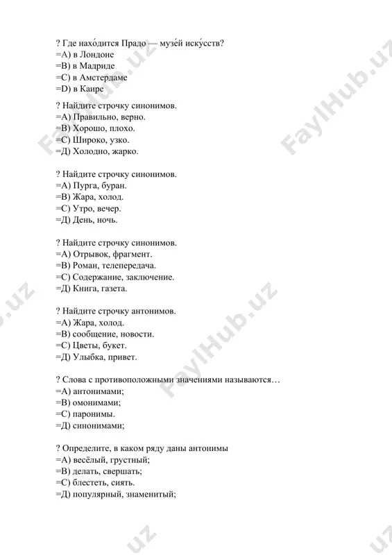 ite sushestvitelnoe mujskogo roda: =a) simvol =v) gosudarstvo =s) respublika =d) nezavisimost ? naydite sushestvitelnoe jenskogo roda: =a) nezavisimost =v) gimn =s) gerb =d) flag ? naydite sushestvitelnoe srednego roda: =a) gosudarstvo =v) konstitutsiya =s) simvol =d) statya ? naydite sushestvitelnie tolko v edinstvennom chisle. =a) jelezo, serebro =b) derevo, list =v) kniga, ruka =g) igra, ptitsa ? naydite sushestvitelnie tolko vo mnojestvennom chisle. =a) derevya, goroda =b) tsveti, knigi =v) ruki, oblaka =g) kanikuli, chasi ? naydite sushestvitelnie tolko vo mnojestvennom chisle. =a) nojnitsi, vesi; =b) doma, sadi; =v) uroki, ottsi =g) zvyozdi, ruki; ? ukajite variant s odushevlennimi sushestvitelnimi =a) rebenok, injener, vrach =b) rabota, student, uchebnik =v) narod, avtomobil, planeta =g) otets, brat, krestyanstvo ? ukajite variant s neodushevlennimi sushestvitelnimi =a) tetrad, avtomobil, planeta =b) rabota, student, uchebnik =v) rebenok, injener, pauk =g) otets, brat, krestyanstvo ? naydite sushestvitelnoe, kotoroe ne otnositsya k jenskomu rodu. =a) znamya …