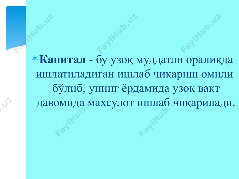 у ерда вақт омилини эътиборга олиш керак бўлади. бугунги сарфланган бир сўм бир йилдан кейин сарфланадиган бир сўмга тенг эмас. буларни бир-бирига тенглаштириш учун, аввал уларни бир вақтга келтириш зарур бўлади. турли хил йиллардаги харажатларни ёки даромадларни бир йилга келтиришда дисконт кўпайтирувчисидан фойдаланилади. харажат ва даромадларни бир хил бошланғич вақтга келтириш ҳисоб-китобларига дисконтирлаш дейилади. бундай ҳисоб-китоблар инвестиция лойиҳаларини баҳолашда кенг қўлланилади. инвестицияларни таҳлил қилганда йиллар давомида бўладиган харажатлар билан лойиҳадан олинидиган даромадларни солиштиришга тўғри келади. келажакда олинадиган даромаднинг нафи бугунги кунда олинадиган даромад нафидан кичик бўлади. нима учун деганда, жорий даромадга (яъни, бугунги кундаги даромадга) келажакда фоиз бўйича қўшимча даромад олиш мумкин. бир йилдан кейин бериладиган бир сўмнинг бугунги қиймати қанча бўлиши фоиз ставкасига боғлиқдир. жорий дисконтирлаштирилган қиймат (пресент дисcоунт валуе), яъни бошланғич йилга келтирилган қиймат - бу маълум муддат ўтгандан кейин тўланадиган бир сўмнинг бугунги қиймати (нархи). агар муддат бир йилга тенг бўлса pdv га тенг. агар муддат n …
