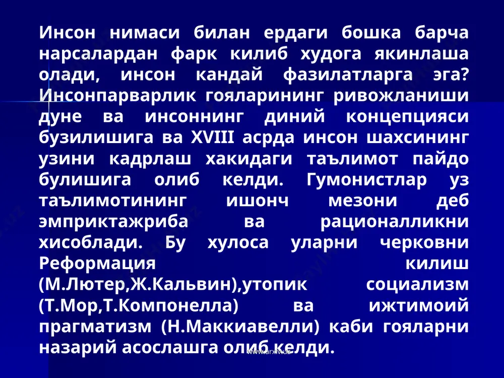 техноген маданият ва унинг моҳияти - Page 5