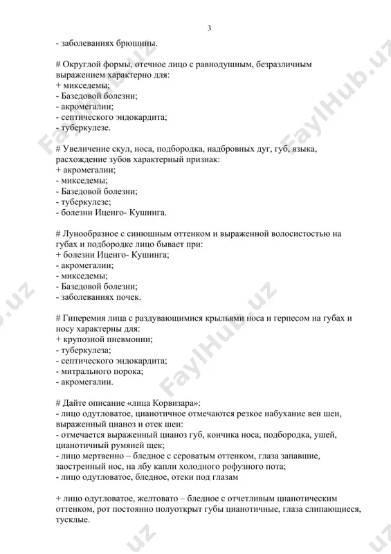 u v sochetanii s virajennoy anemiey (nv 50 g/l) ? - poyavitsya blednost koji i umerenniy tsianoz - poyavitsya blednost koji i virajenniy tsianoz + poyavitsya blednost koji, no tsianoza ne budet - tsvet koji ne izmenitsya - poyavitsya blednost koji i tsianoticheskiy rumyanets na shekax # ochagi depigmentatsii v vide melkix pyatnishek: + leykoderma; - voldir; - rozeola; - krapivnitsa; - gerpes. # slegka vozvishayushiysya ogranichenniy uchastok kojnoy giperemii: + eritema; - krapivnitsa; - rozeola; - vitiligo; - leykoderma. # belovatogo tsveta voldir, vozvishayushiysya nad kojey eto: + krapivnitsa; - rozeola; - eritema; - vitiligo; - leykoderma. # ob'yasnite proisxojdenie simptomov «sosudistie zvezdochki» i «pechenochnie ladoni», viyavlyaemix pri obshem osmotre: - gemmorragicheskiy sindrom - obezvojivanie organizma + giperestrogenemiya - sideropenicheskiy sindrom - narushenie sinteticheskoy funktsii pecheni. # ob'yasnite proisxojdenie kolonixiy, viyavlyaemix pri obshem osmotre: - gemmorragicheskiy sindrom - obezvojivanie organizma - giperestrogenemiya + sideropenicheskiy sindrom - narushenie sinteticheskoy funktsii …