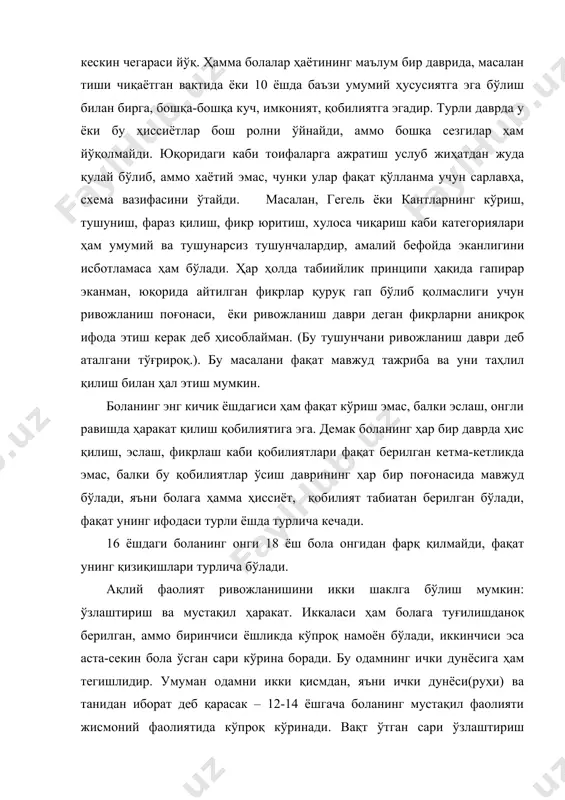 эса аста-секин бола ўсган сари кўрина боради. бу одамнинг ички дунёсига ҳам тегишлидир. умуман одамни икки қисмдан, яъни ички дунёси(руҳи) ва танидан иборат деб қарасак – 12-14 ёшгача боланинг мустақил фаолияти жисмоний фаолиятида кўпроқ кўринади. вақт ўтган сари ўзлаштириш сустлашиб боради. шундай қилиб, одам фаолиятининг икки шакли мавжуд ва бир-биридан ажралмас ҳолда бўлади, фақат ёшга қараб қайсидир бири кўпроқ, қайсидир бири эса камроқ иштирок қилади. юқорида айтиб ўтилганларни ҳисобга олган ҳолда бу масалани қуйидагича тасвирлаш мумкин: 1. одамнинг мустақил ҳаракати ҳаётининг дастлабки йилларида(тахминан 14 ёшгача) жисмоний фаолиятда намоён бўлади. бола эркин ўйнашни ҳоҳлайди, шундай бўлиши ҳам керак. бу ёшдаги тарбия бу ҳаракатларни тананинг ҳар томонлама ривожланишига қаратииши лозим. бунинг учун гимнастик машклар фойдаланиш мақсадга мувофиқ. 14 ёшдаям бу тарбияни тўхтатиш керак эмас, аммо бу ёшгача руҳий(ақлий) эркинлик ҳам ривожлана бориб, жисмоний эркинликни бошқара олиш, ривожлантира олиш қуролига айланган бўлиши керак. 2. руҳий ўзлаштириш ўн ёшгача ҳис қилиш шаклида намоён бўлади …