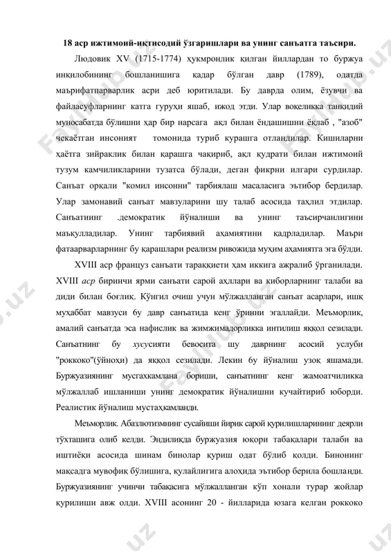 ланди. буржуазиянинг учинчи табақасига мўлжалланган кўп хонали турар жойлар қурилиши авж олди. xviii асонинг 20 - йилларида юзага келган роккоко услуби 30-40 йилларда ўзининг энг гуллаган даврини бошидан кечирди. меъморлик ансамблларида жимжимадорликка эьтибор бериш кучайди. роккоко услубида қурилган биноларда классицизмга хос аниқ симметрия ўрнини ассиметрия, "тартибсизлик" эгаллай бошлади. биноларнинг ташқи кўринишини жиддий ва сипо қилган ҳолда хоналарни безашга эьтибор ортди. эндилиқда бинолар, уларнинг хоналари учун олинган нисбатлар ҳам енгил ва нафисликка эга бўла бош-лади. хона ички қисми енгил "пастель" рангида ишланган нақши, мифологиядан олинган кичик-кичик суратлар билан безатилди. хоналарнинг кескин бурчаклари ҳам йўқ қилиниб, ўрнини ёй шакли эгаллай бошлади. меьмор жермен боффорнинг (1667-1754) интеръерлари безатилиши ва характери жиқатидан роккоко услубининг шу ўзига хос томонини намоён этади. танланган буюмлар (мебель, шкаф ва бошкалар) ҳам хона характери ва безагига мосланган. xviii аср ўрталаридан бошлаб, роккоко услуби композицияларининг ҳаддан ортиқ мураккаблиги, жимжимадорлиги танқидга учрай бошлади. меъморларни эндилиқда кўпроқ юнонларнинг жиддий ва содда меъморлик …