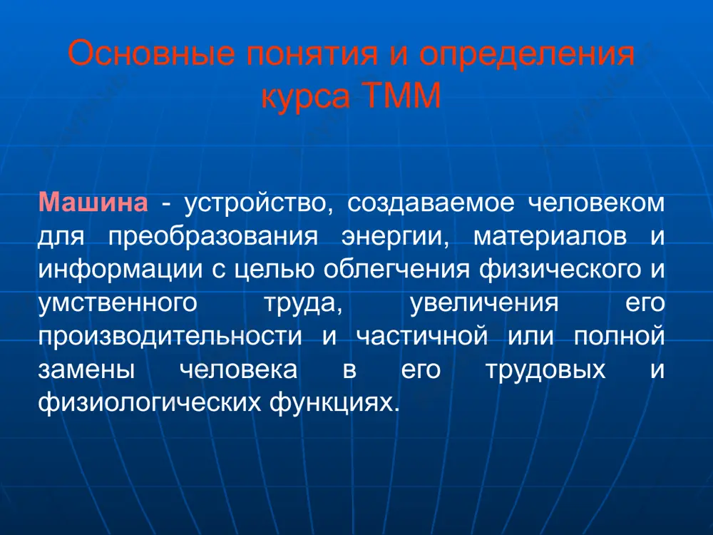 icheskaya tsep slojnaya zamknutaya kinematicheskaya tsep primeri kinematicheskix tsepey prostaya nezamknutaya kinematicheskaya tsep prostaya zamknutaya kinematicheskaya tsep lektsiya okonchena spasibo za vnimanie! image1.gif image2.png image3.png image4.jpeg image5.jpeg image6.jpeg image7.jpeg image8.jpeg image9.jpeg image10.jpeg image11.png image12.jpeg image13.jpeg image14.jpeg image15.jpeg image16.jpeg image17.jpeg image18.jpeg image19.jpeg image20.jpeg image21.jpeg image22.png image23.png image24.gif image25.gif image26.gif image27.gif image28.gif image29.gif image30.gif image31.gif image32.gif image33.gif image34.gif image35.png image36.png image37.png image38.gif image39.gif image40.png image41.gif audio1.wav image42.png image43.png image44.png image45.png image46.jpeg image47.jpeg image48.png image49.jpeg image50.jpeg image51.jpeg image52.jpeg image53.jpeg image54.jpeg image55.png image56.png image57.png image58.png /docprops/thumbnail.wmf